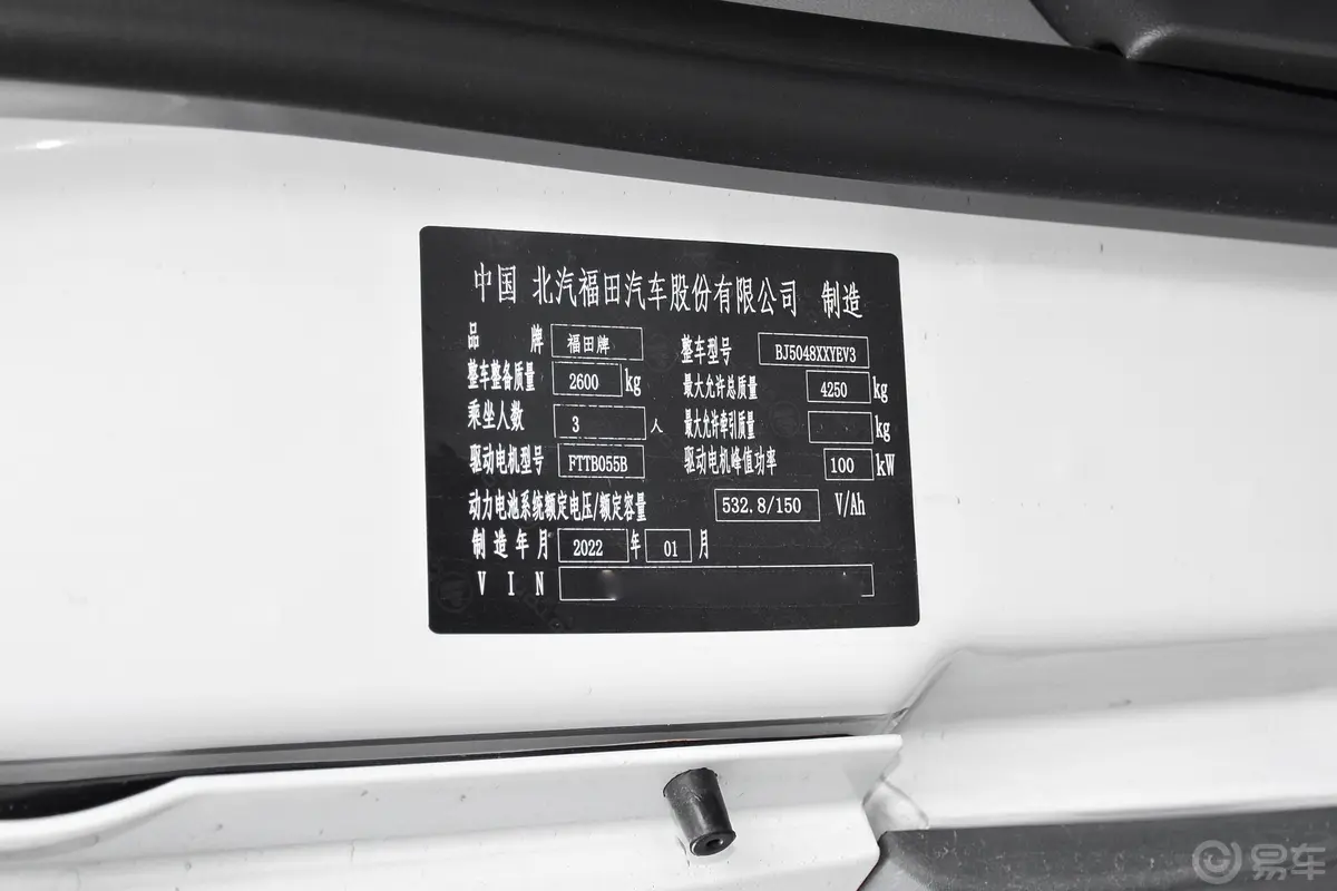 图雅诺智蓝厢式运输车 加长轴中顶 3座 79.92kWh车辆信息铭牌