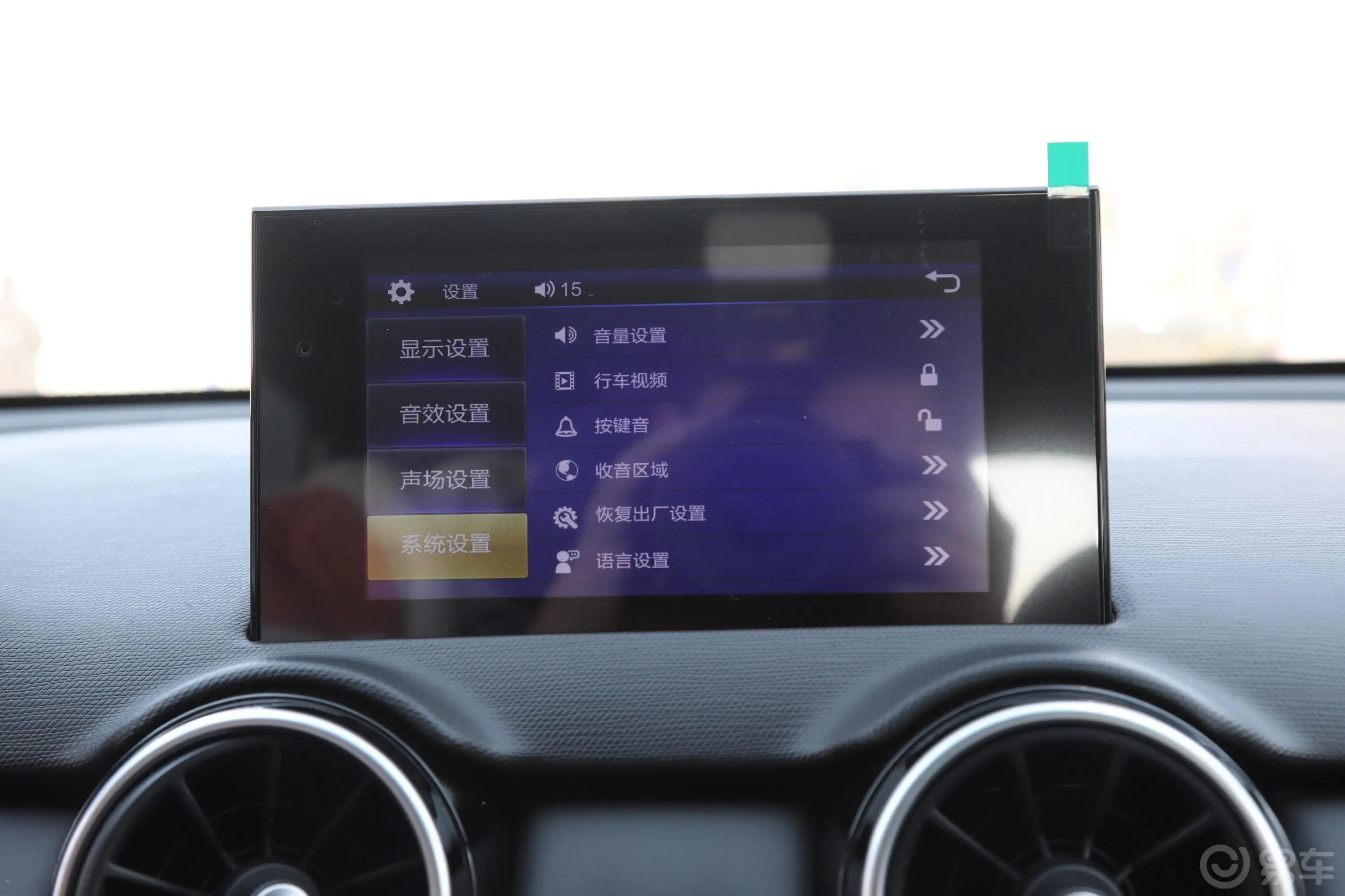 风光500改款 1.5L CVT 悦享型车机
