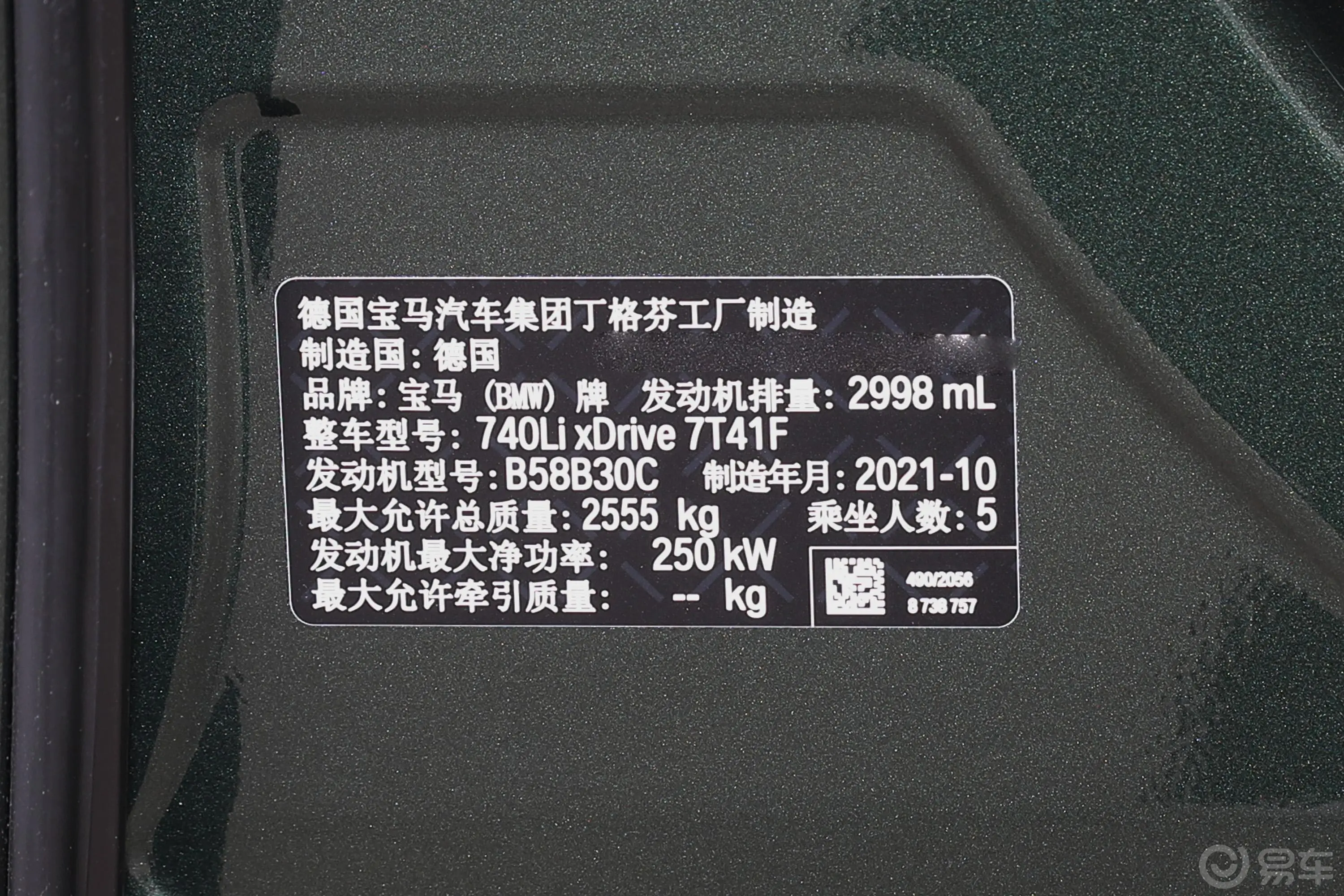 宝马7系740Li xDrive 行政型 M运动套装外观