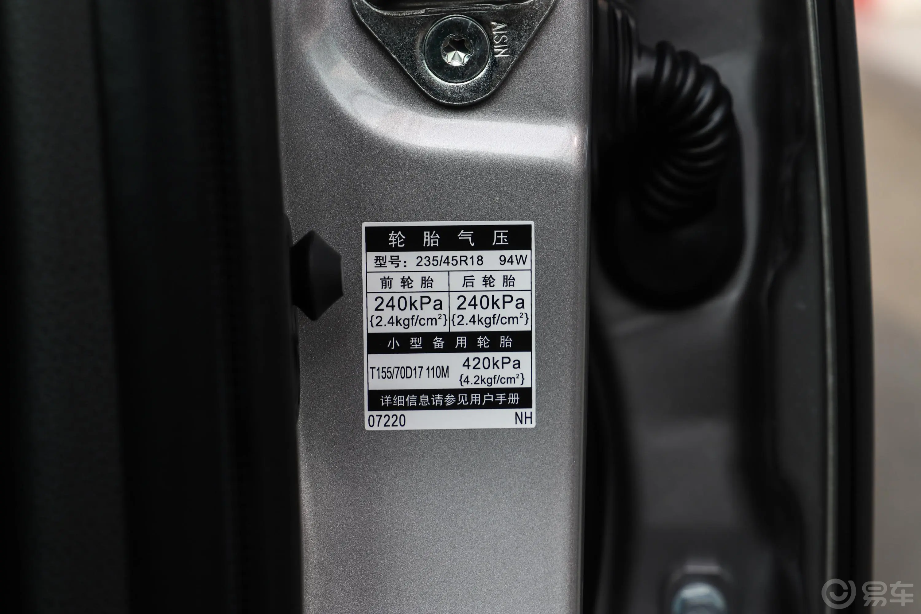 亚洲龙2.5L 手自一体 Touring尊贵版胎压信息铭牌