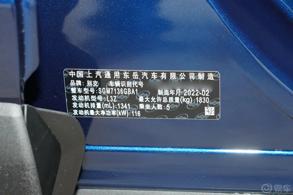 昂科拉GX332T CVT 两驱 豪华型车辆信息铭牌