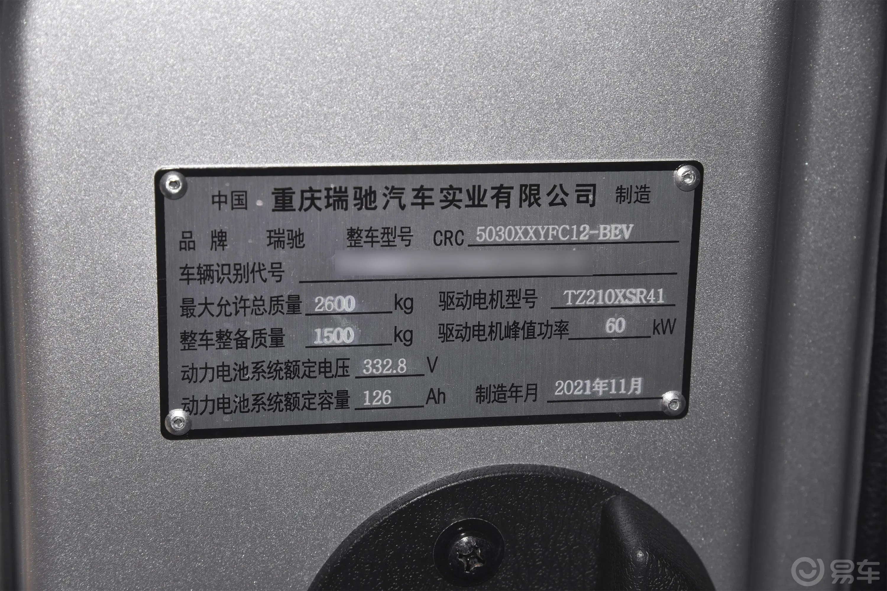 瑞驰新能源EC35EC35 III 标准版 38.64kWh车辆信息铭牌