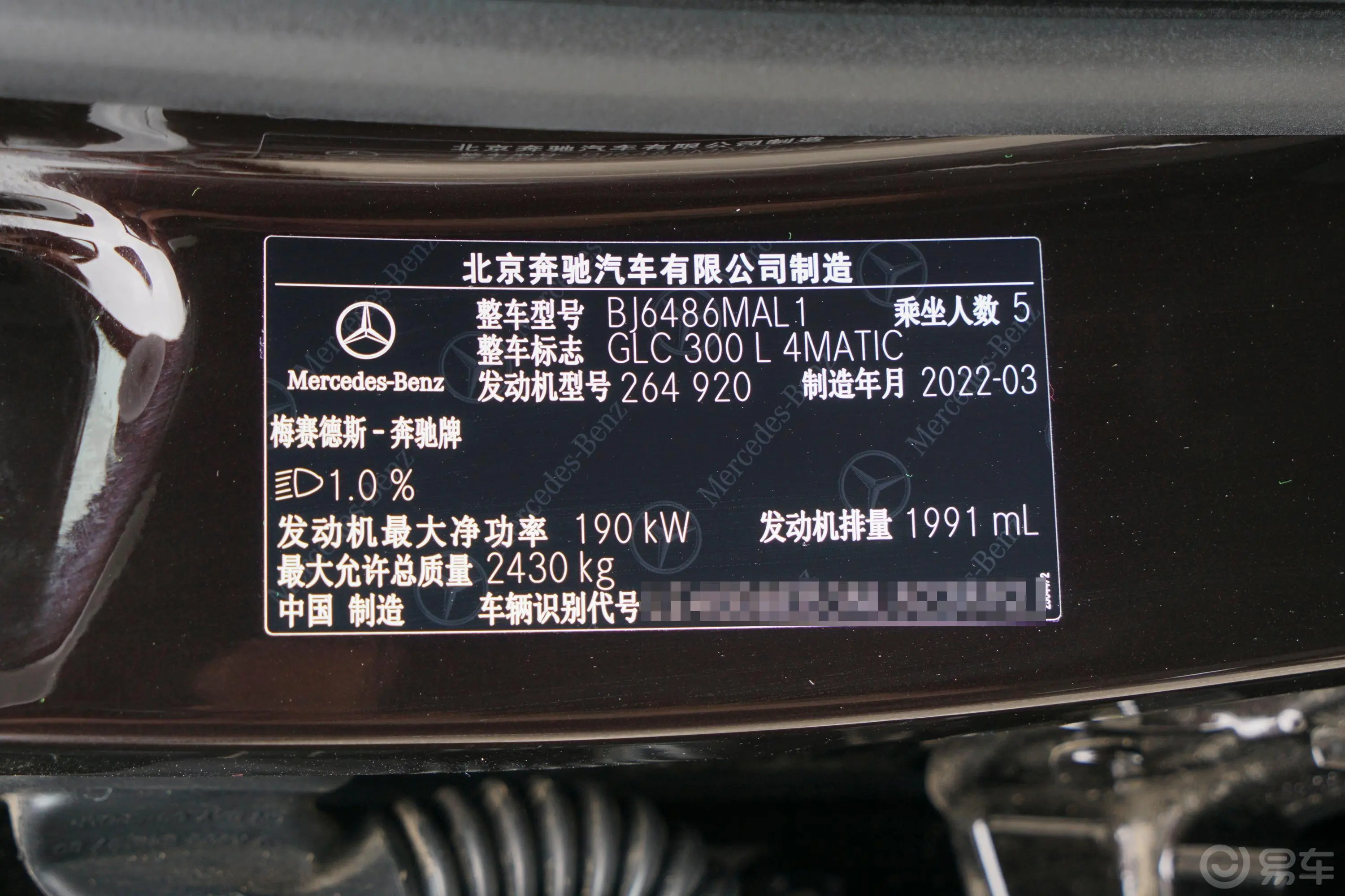 奔驰GLCGLC 300 L 4MATIC 动感型臻藏版外观