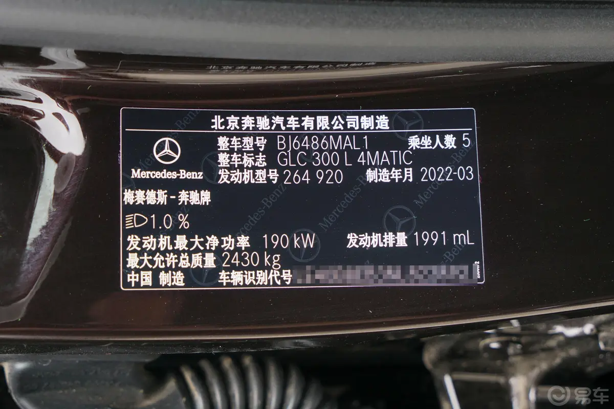 奔驰GLCGLC 300 L 4MATIC 动感型臻藏版外观