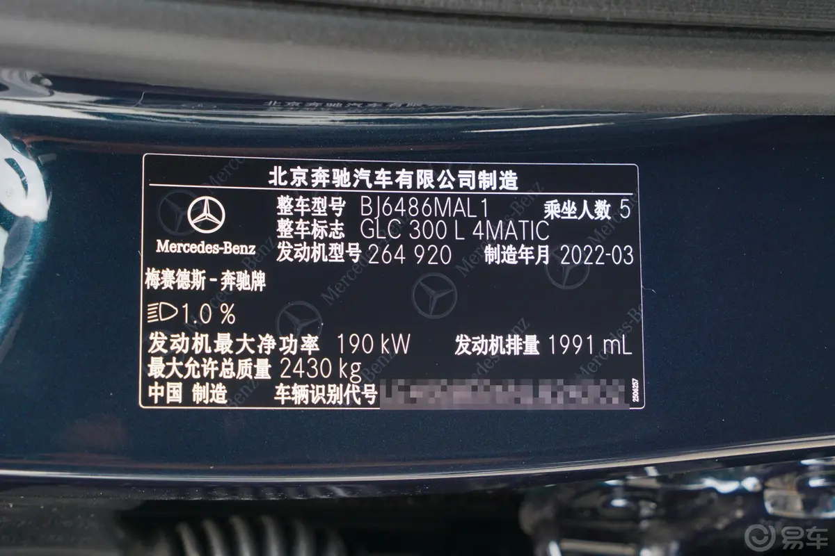 奔驰GLCGLC 300 L 4MATIC 动感型臻藏版外观