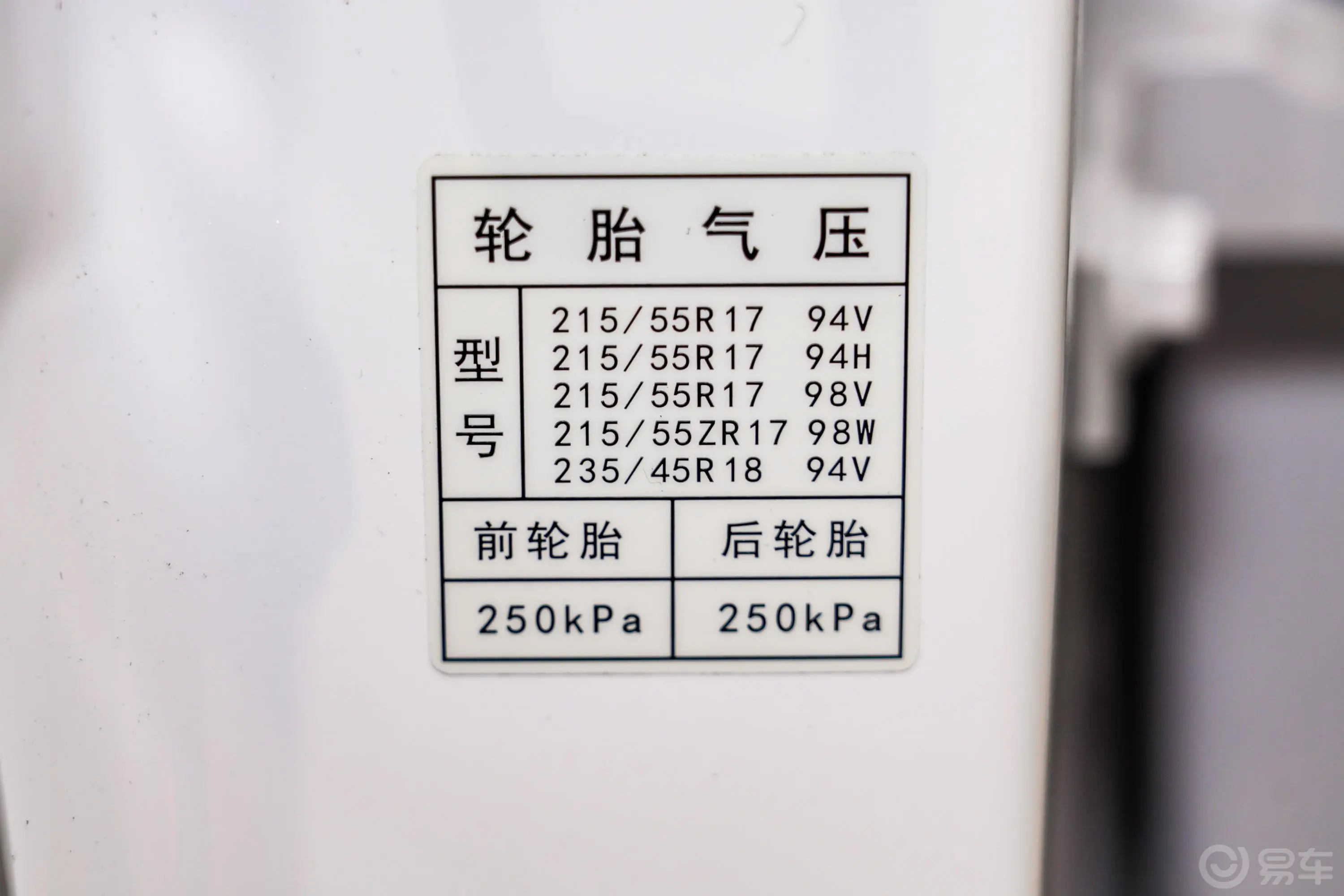 广汽丰田iA5尊贵长续航版胎压信息铭牌
