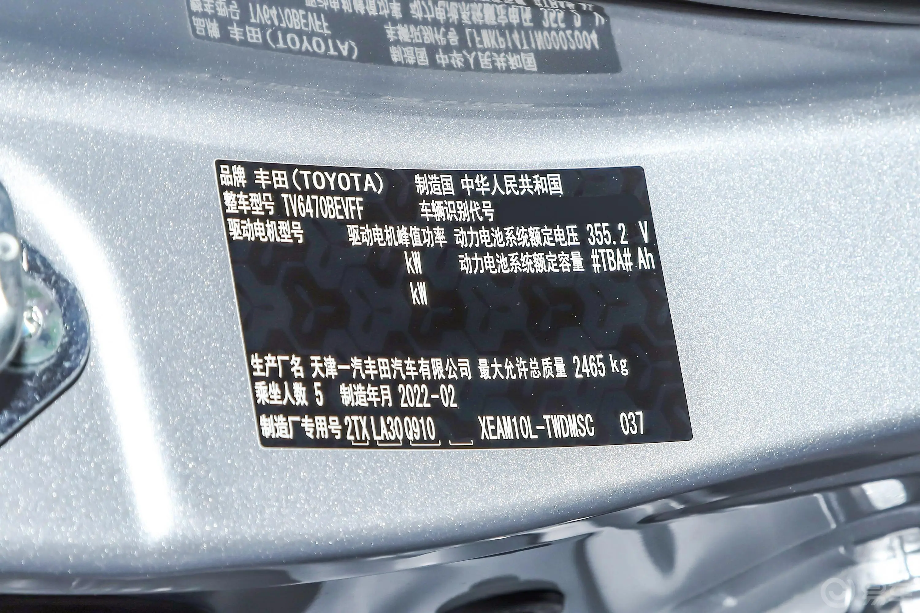 一汽丰田bZ4X615km 前驱长续航PRO版车辆信息铭牌