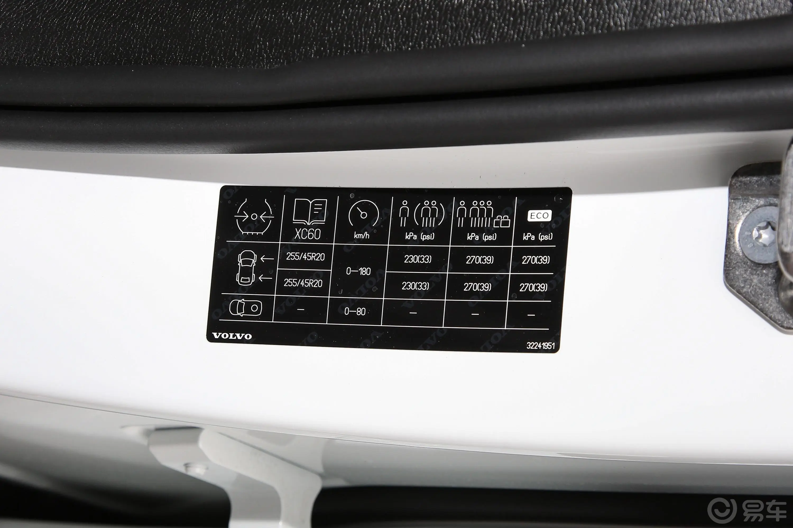 沃尔沃XC60 RECHARGE改款 T8 长续航 智雅豪华版胎压信息铭牌