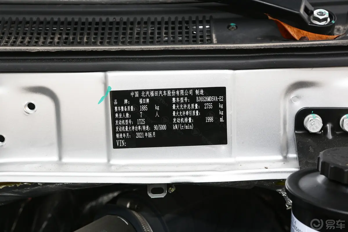 风景G5多用途乘用车 2.0L 手动 商运版 7座 国VI车辆信息铭牌
