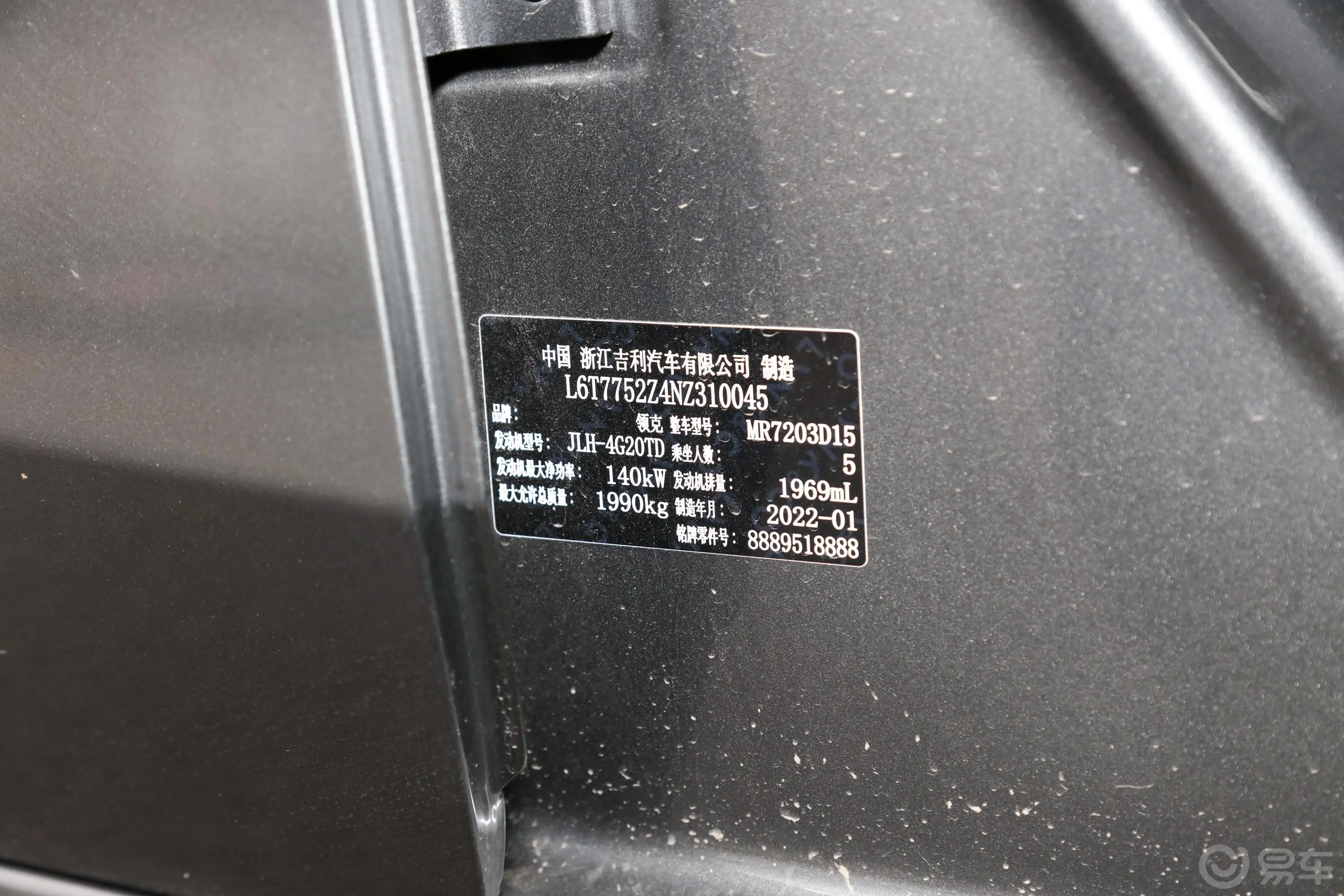 领克02 Hatchback2.0TD 双离合Pro车辆信息铭牌