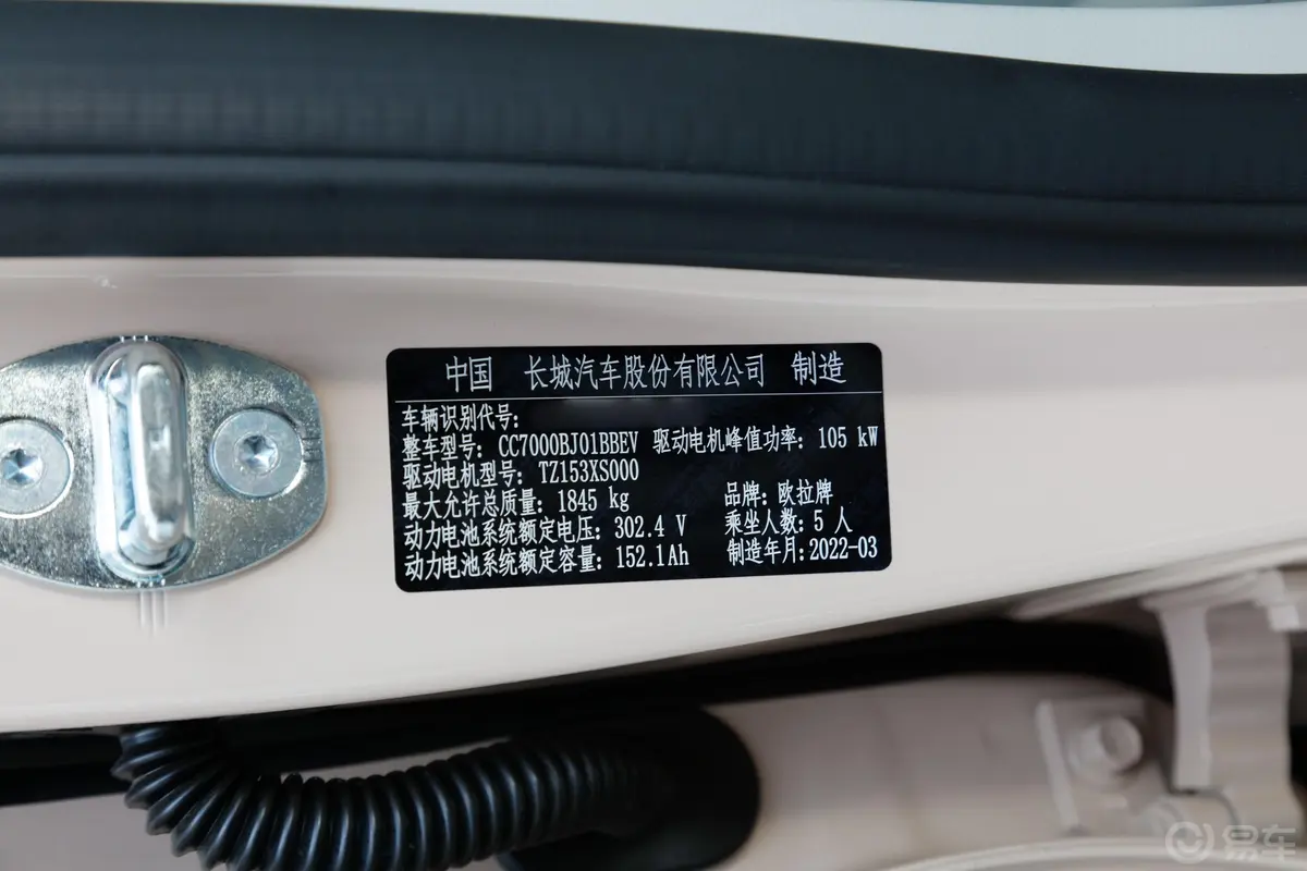 欧拉好猫401km 标准续航 尊贵型 三元锂车辆信息铭牌
