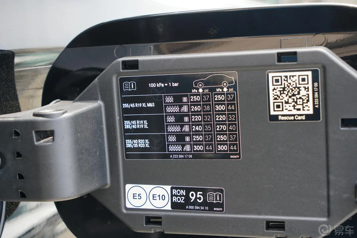迈巴赫S级S 480 4MATIC 智臻特别版胎压信息铭牌