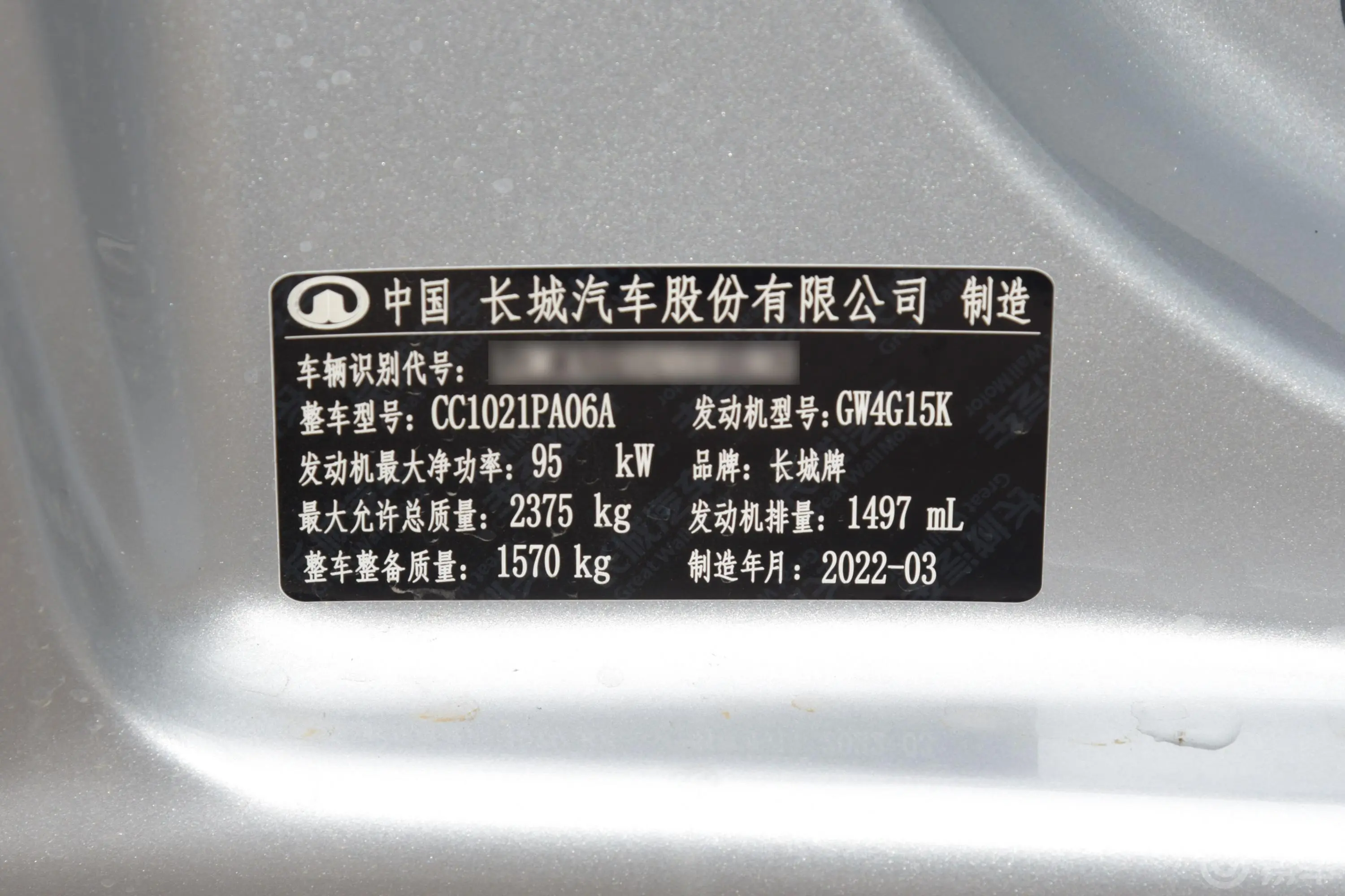 风骏5干饭版 1.5T 手动 两驱 基础货箱精英型 汽油车辆信息铭牌