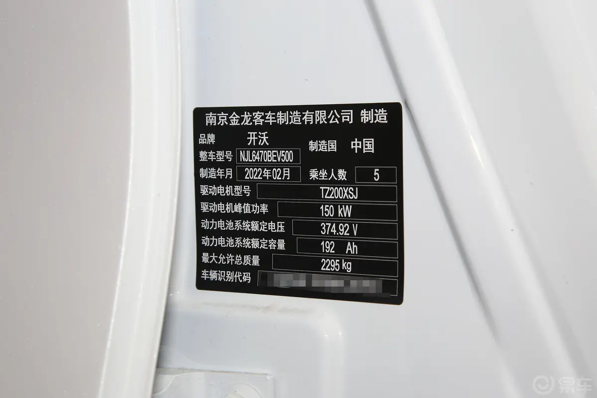 创维EV6520km 出行版外观