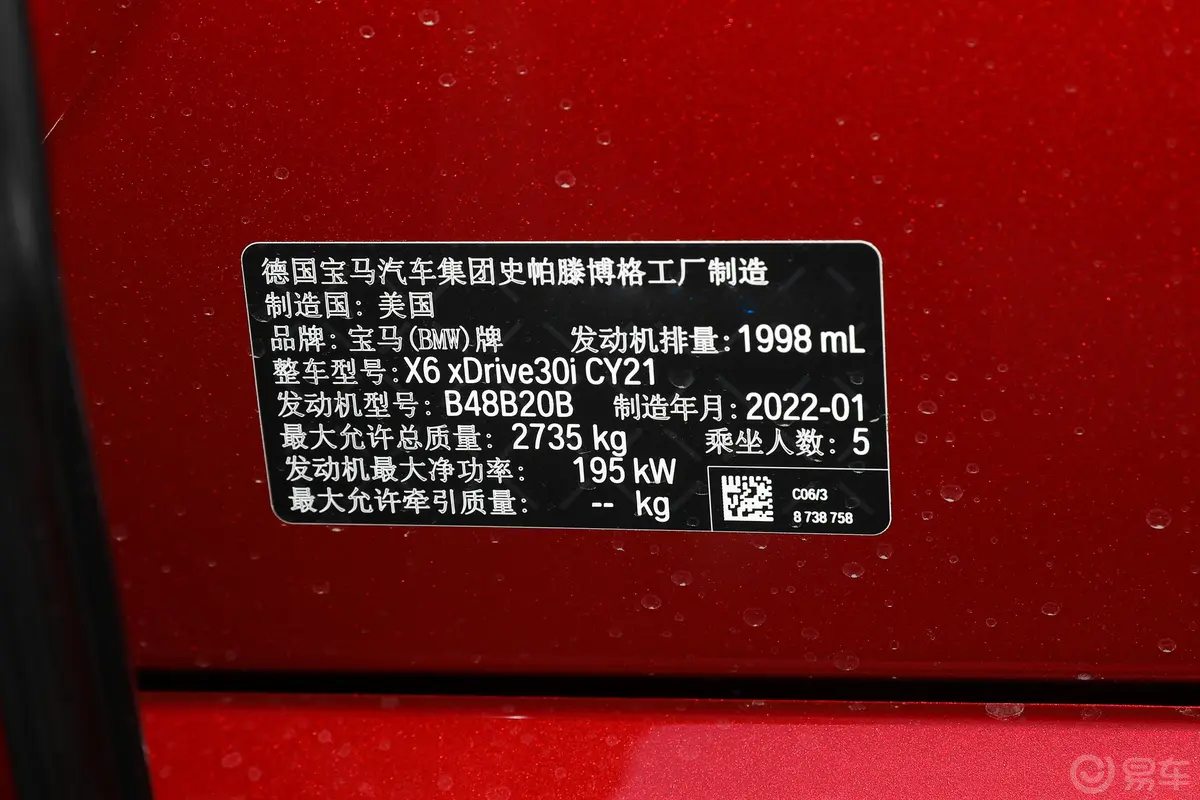 宝马X6xDrive30i M运动套装外观