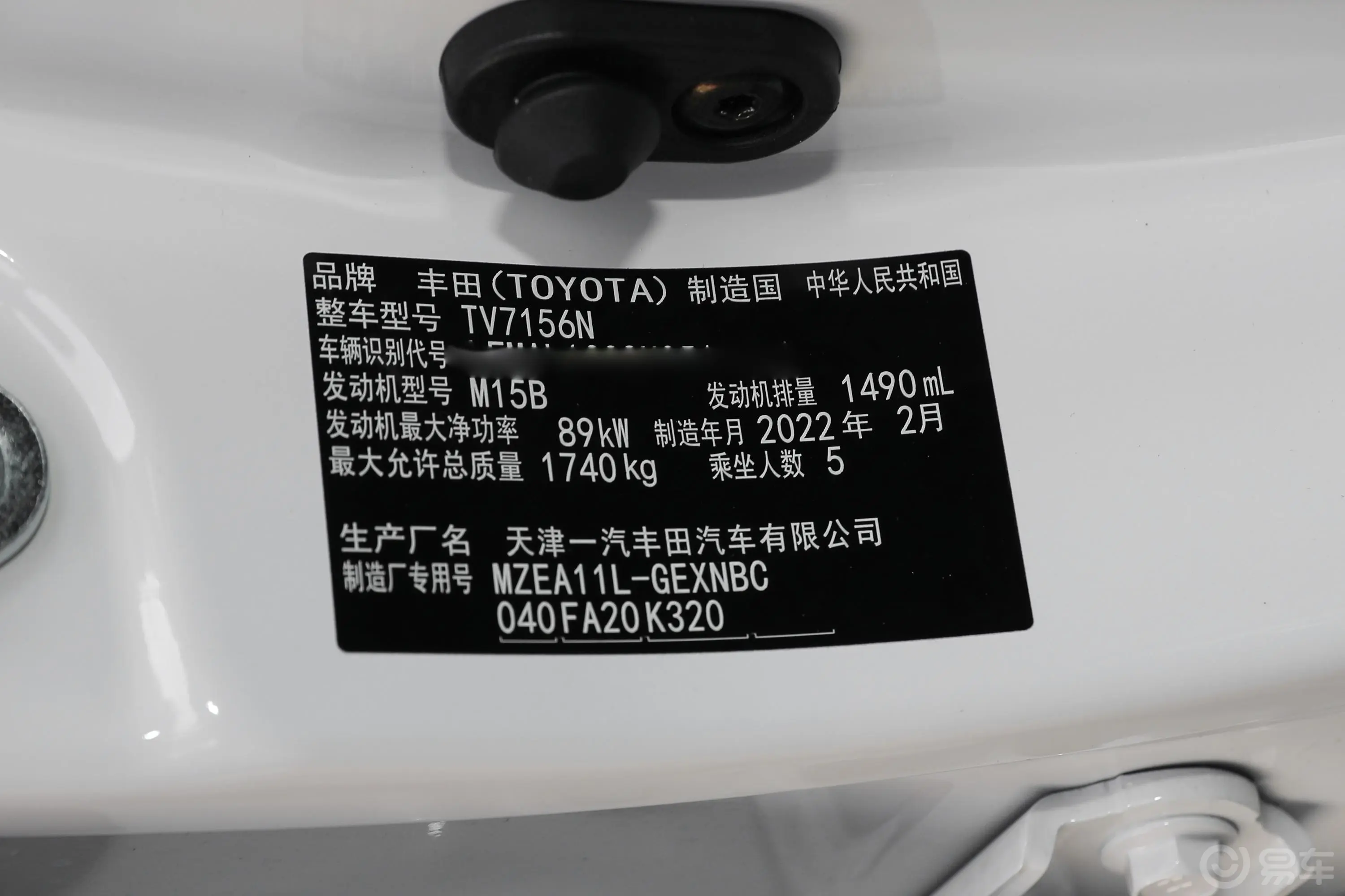 卡罗拉1.5L CVT 先锋版车辆信息铭牌