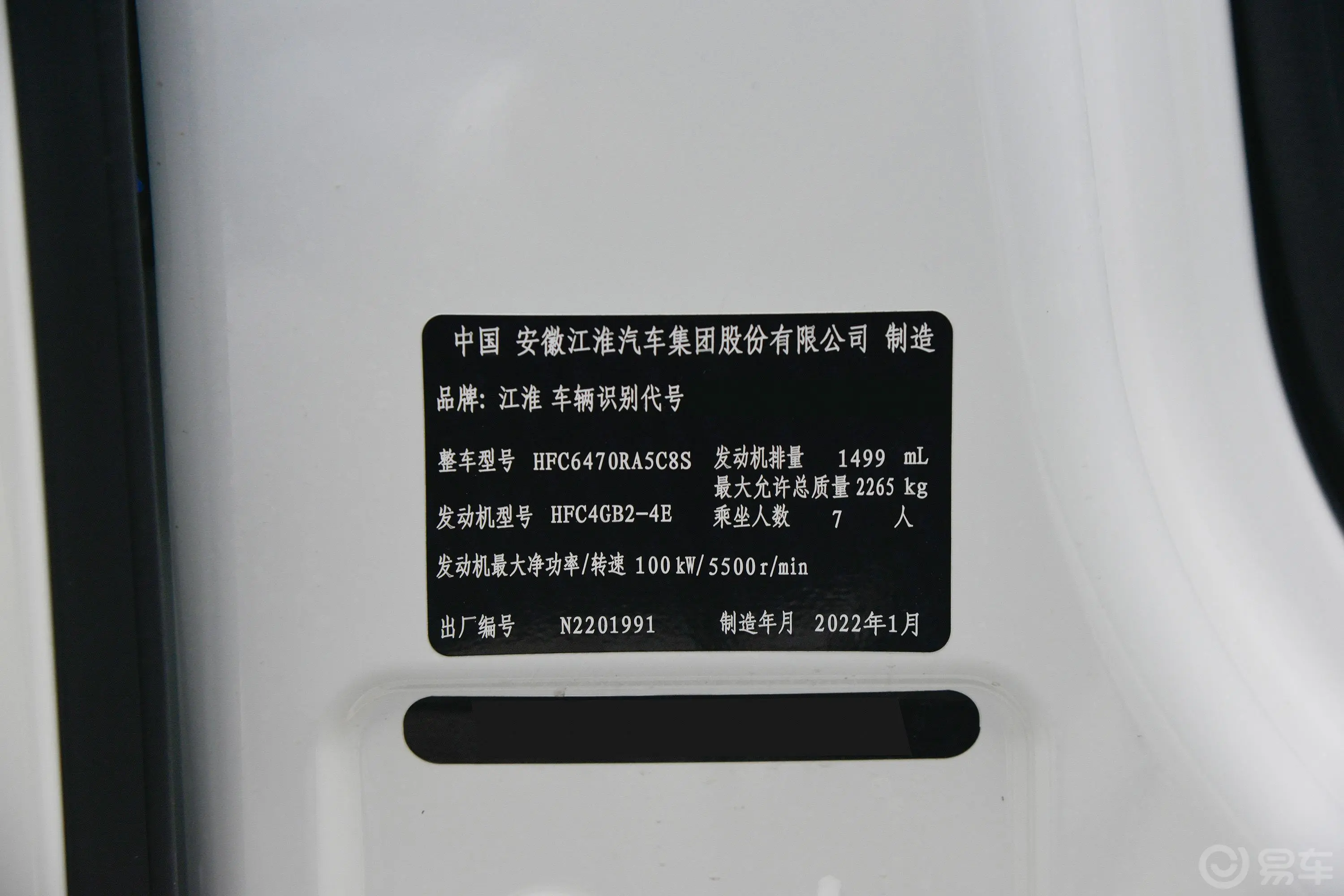瑞风M3创客版 1.5T 豪华型 7座车辆信息铭牌