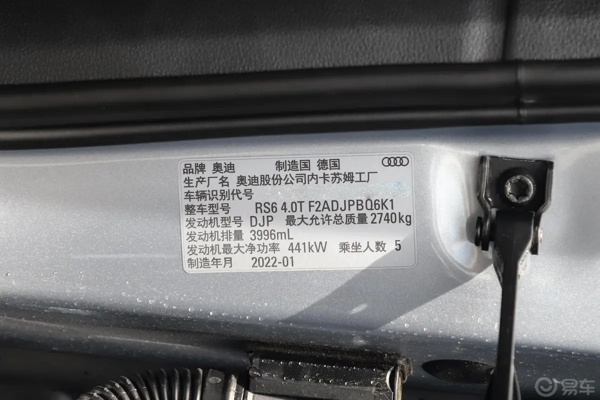 奥迪RS 64.0T Avant车辆信息铭牌