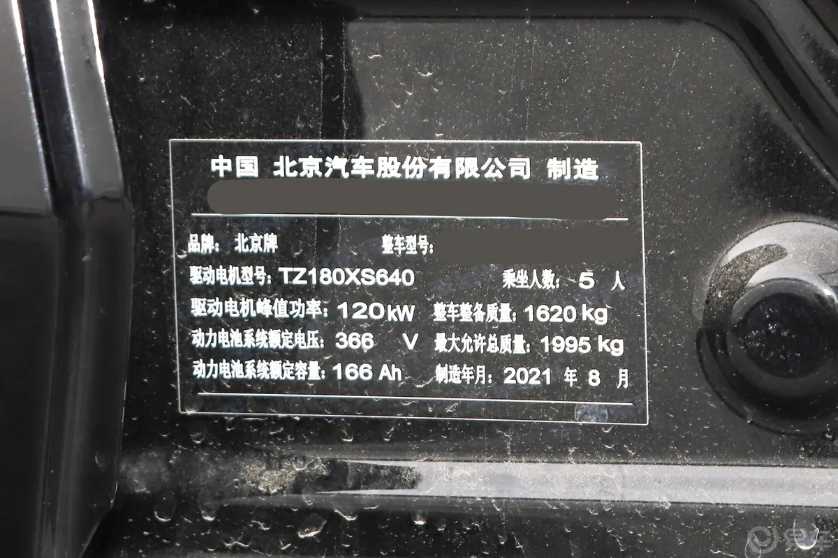 北京EU5 PLUSR600 尊享版车辆信息铭牌