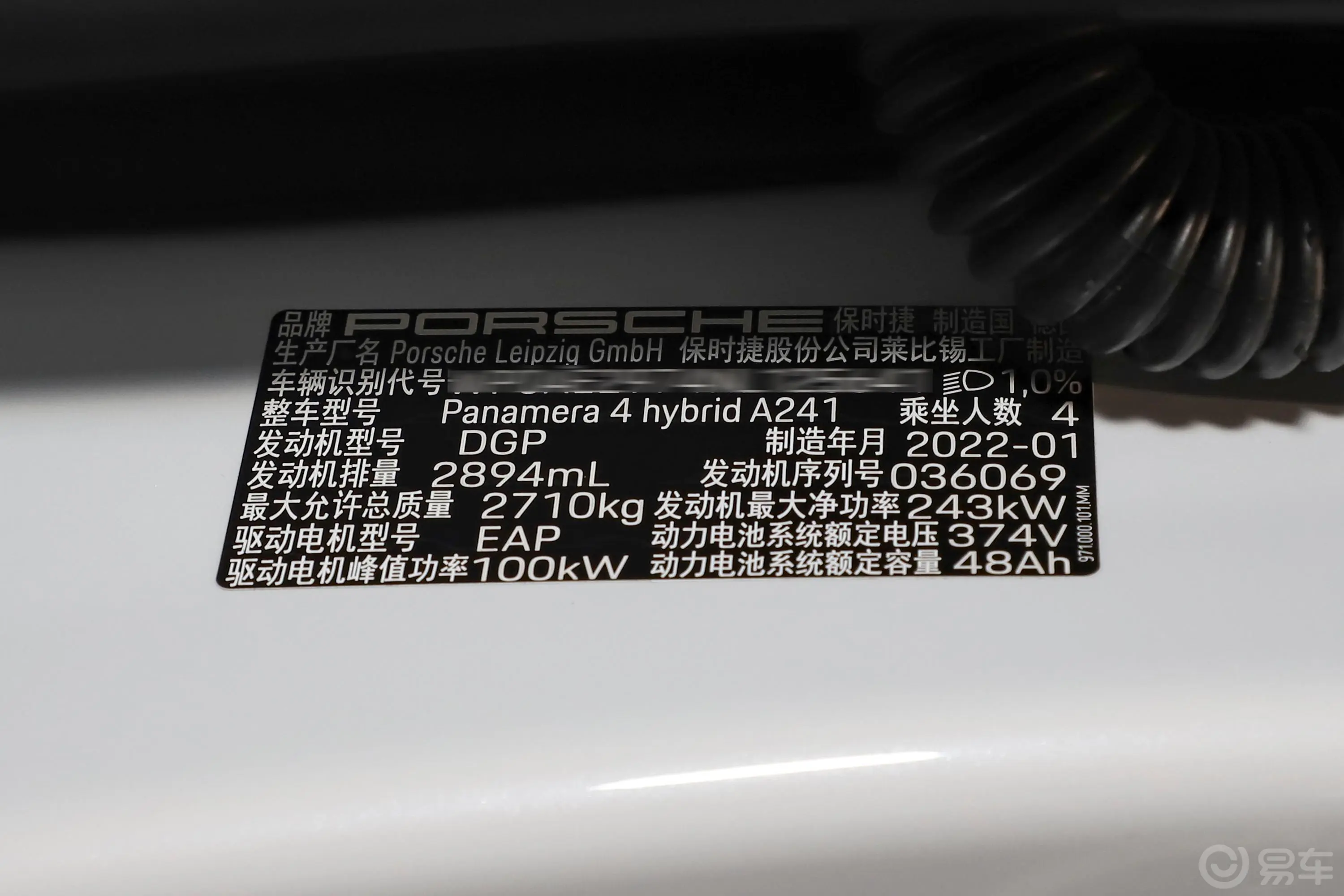 Panamera E-HybridPanamera 4 E-Hybrid 铂金版 2.9T车辆信息铭牌
