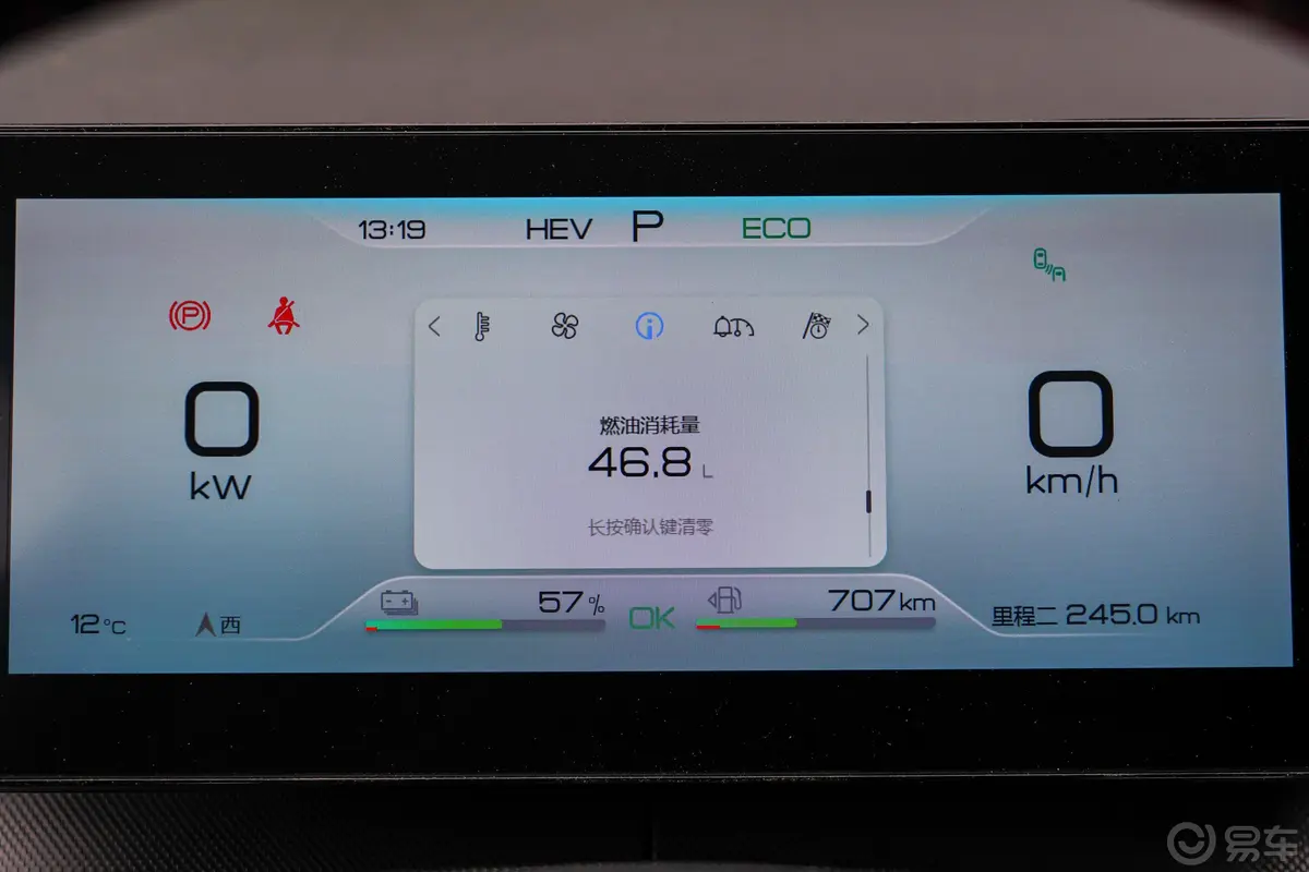 驱逐舰05DM-i 1.5L 120km 旗舰型主驾驶位