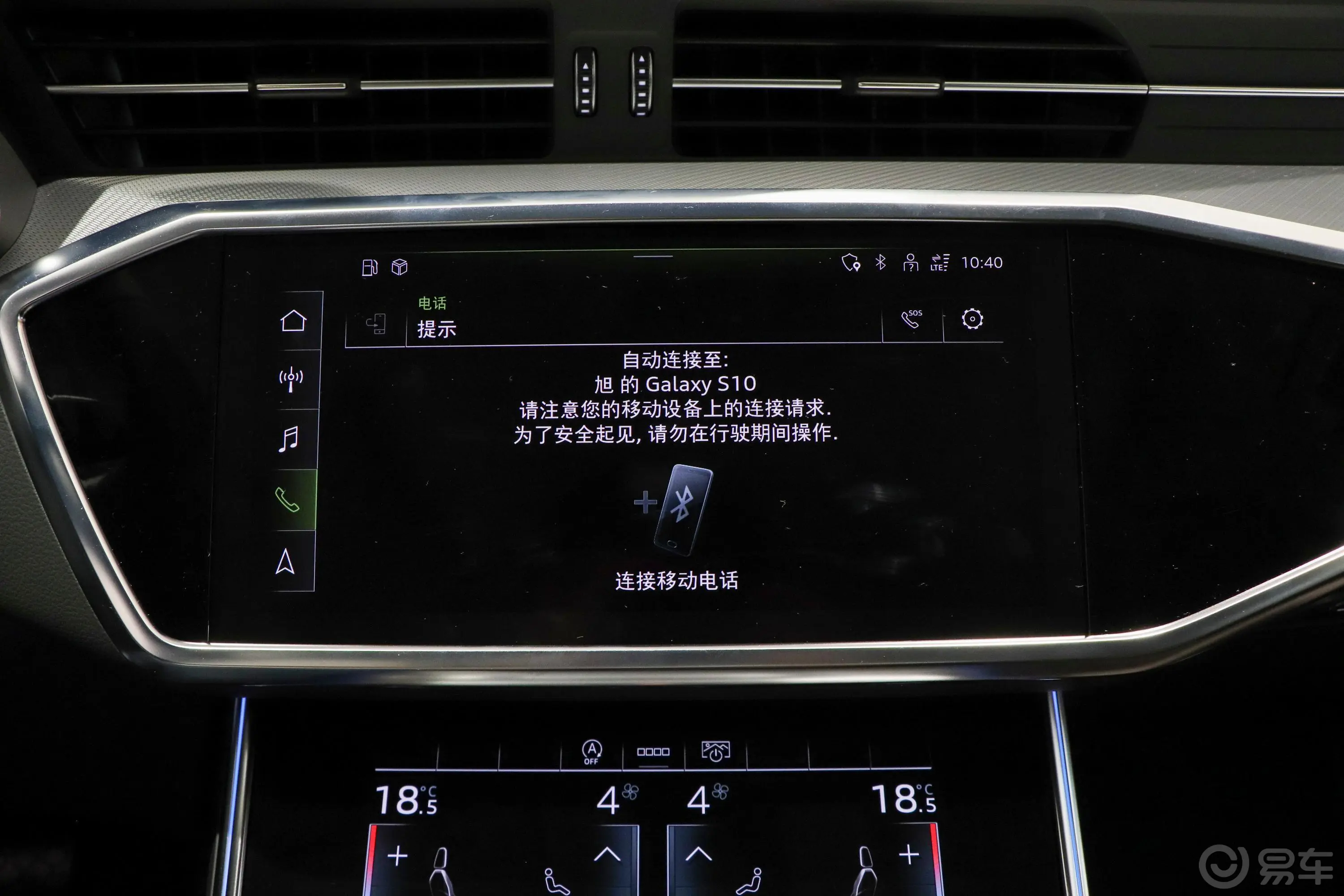 奥迪A7L45 TFSI S-line 筑梦型 流晶套装内饰