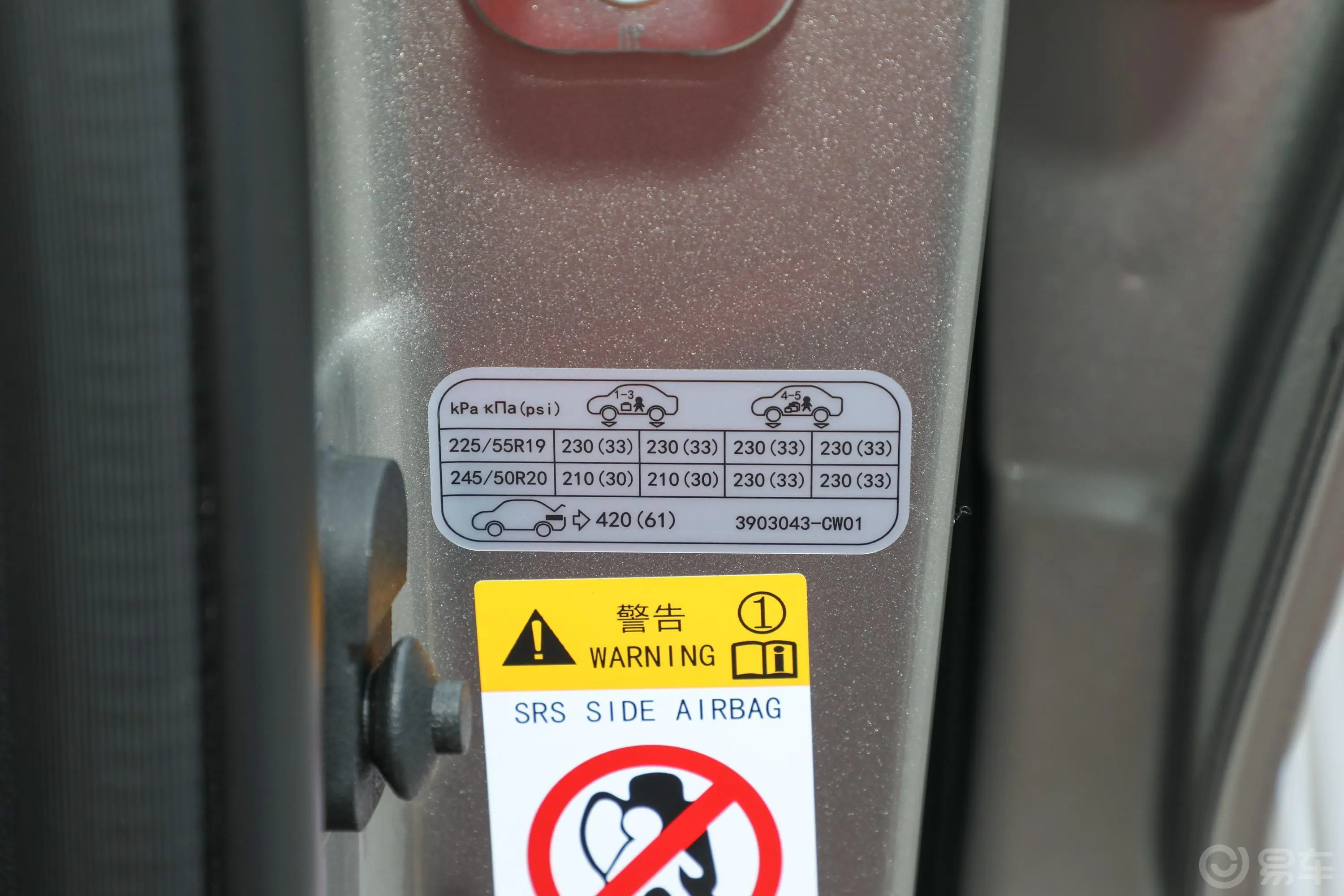 长安欧尚Z61.5T 双离合智航型胎压信息铭牌