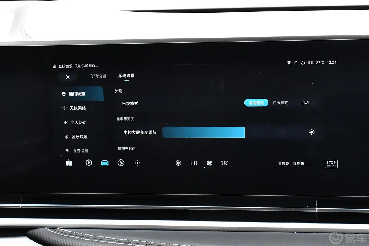 大通G902.0T 星际版 7座车机