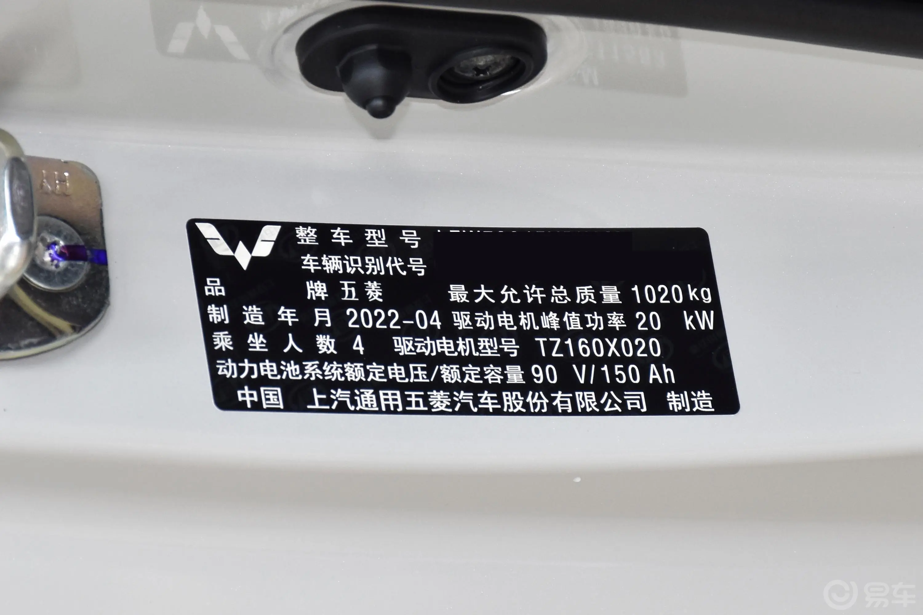 宏光MINIEV马卡龙 170km 臻享款 磷酸铁锂车辆信息铭牌