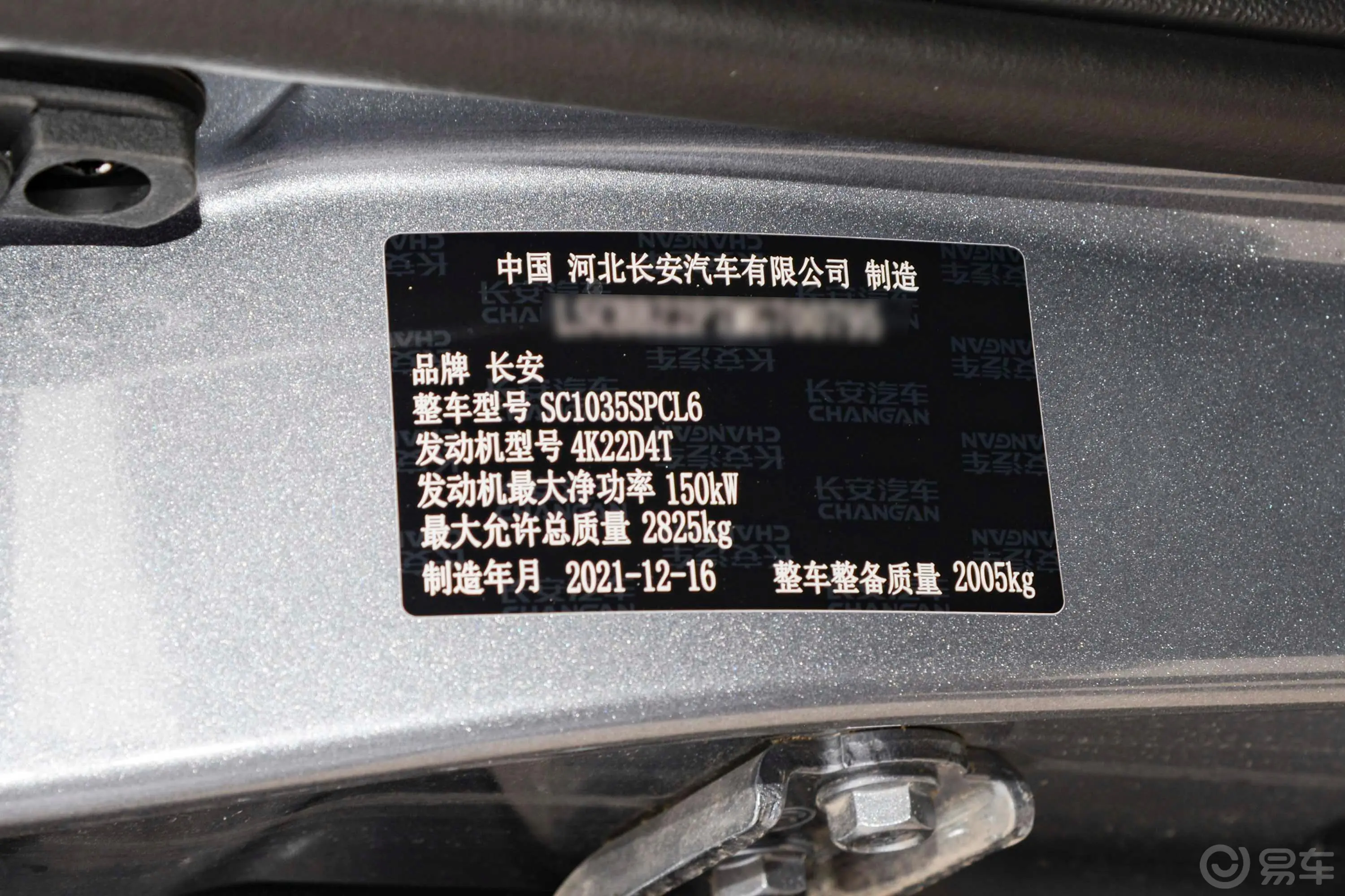 凯程F702.4T 手自一体 两驱 标轴 豪华版 汽油车辆信息铭牌