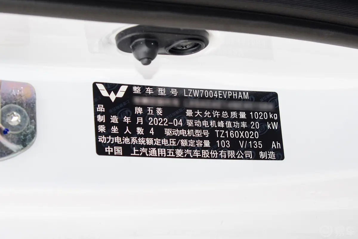 宏光MINIEV170km 悦享款 磷酸铁锂车辆信息铭牌