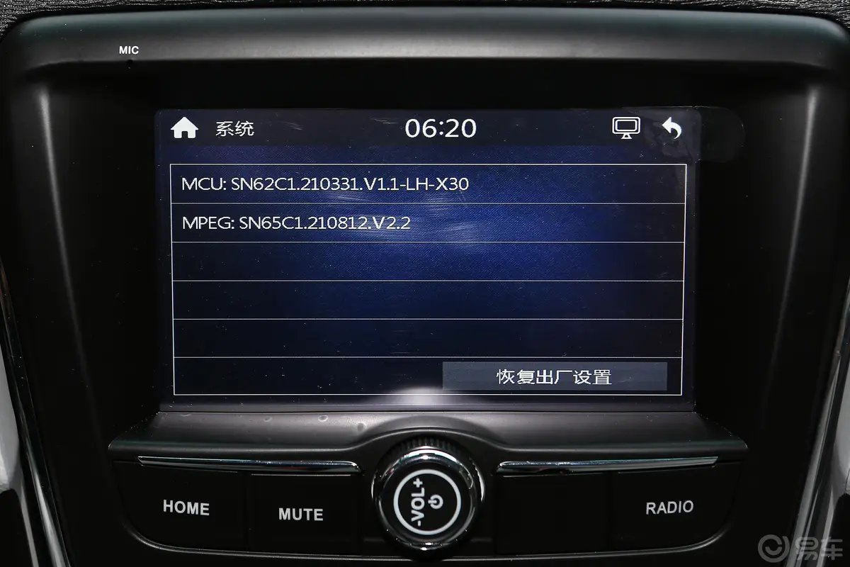 金杯新海狮X30L客车 1.5L 豪华中央空调版 6座内饰