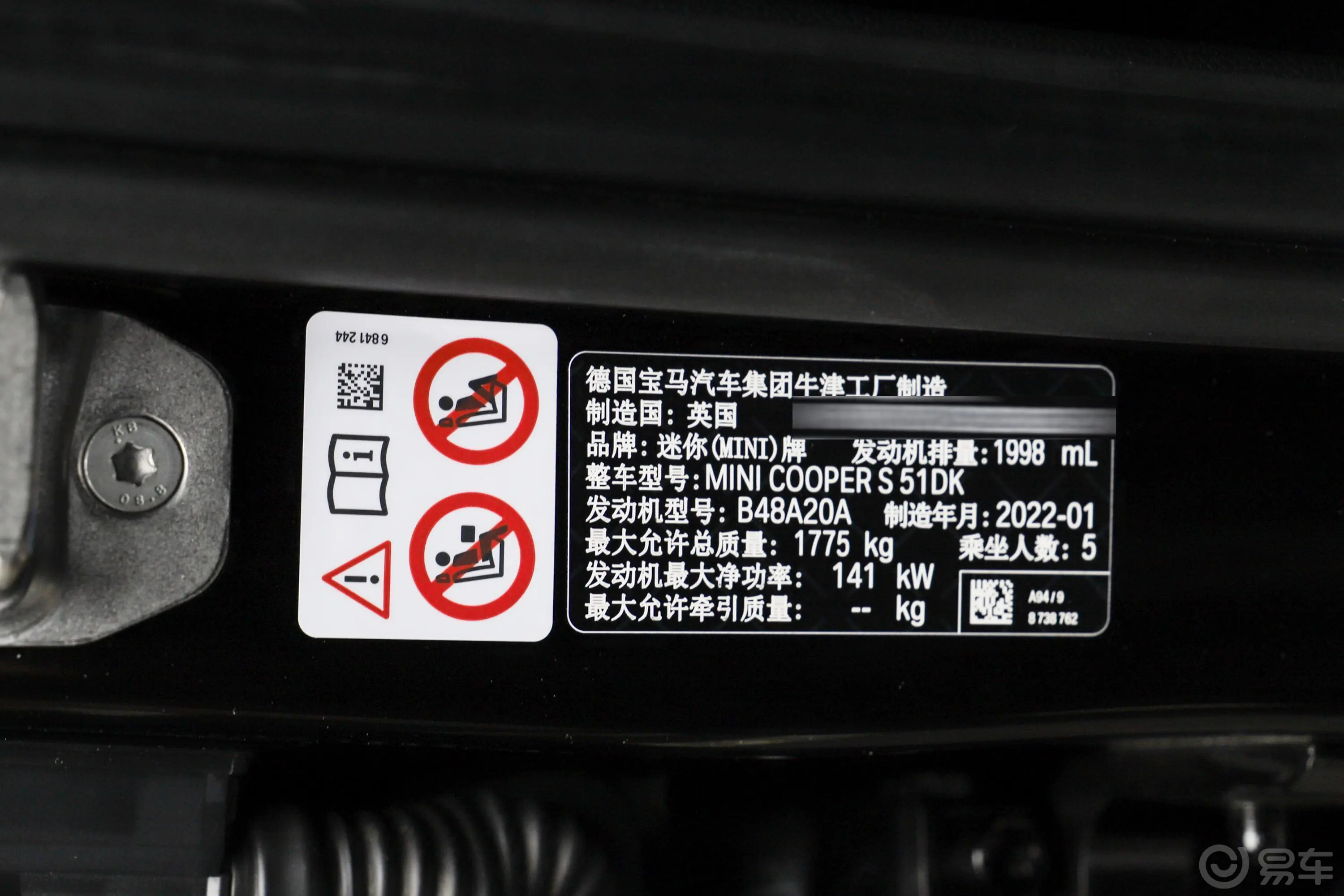 MINI2.0T COOPER S 黑标特别版 五门版车辆信息铭牌
