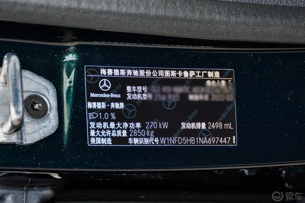 奔驰GLE轿跑改款 GLE 450 4MATIC 轿跑SUV 时尚型车辆信息铭牌