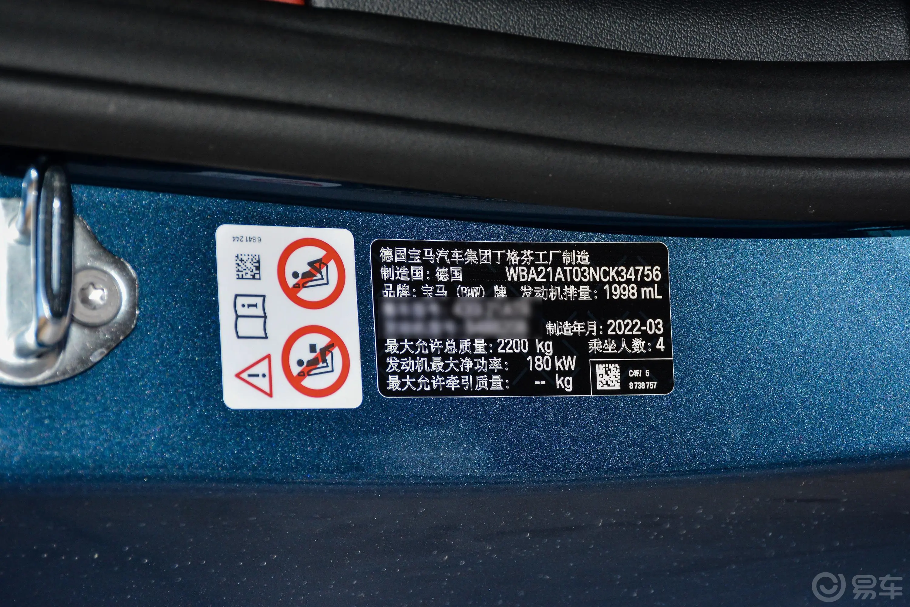 宝马4系改款 敞篷轿跑车 430i M运动耀夜套装车辆信息铭牌