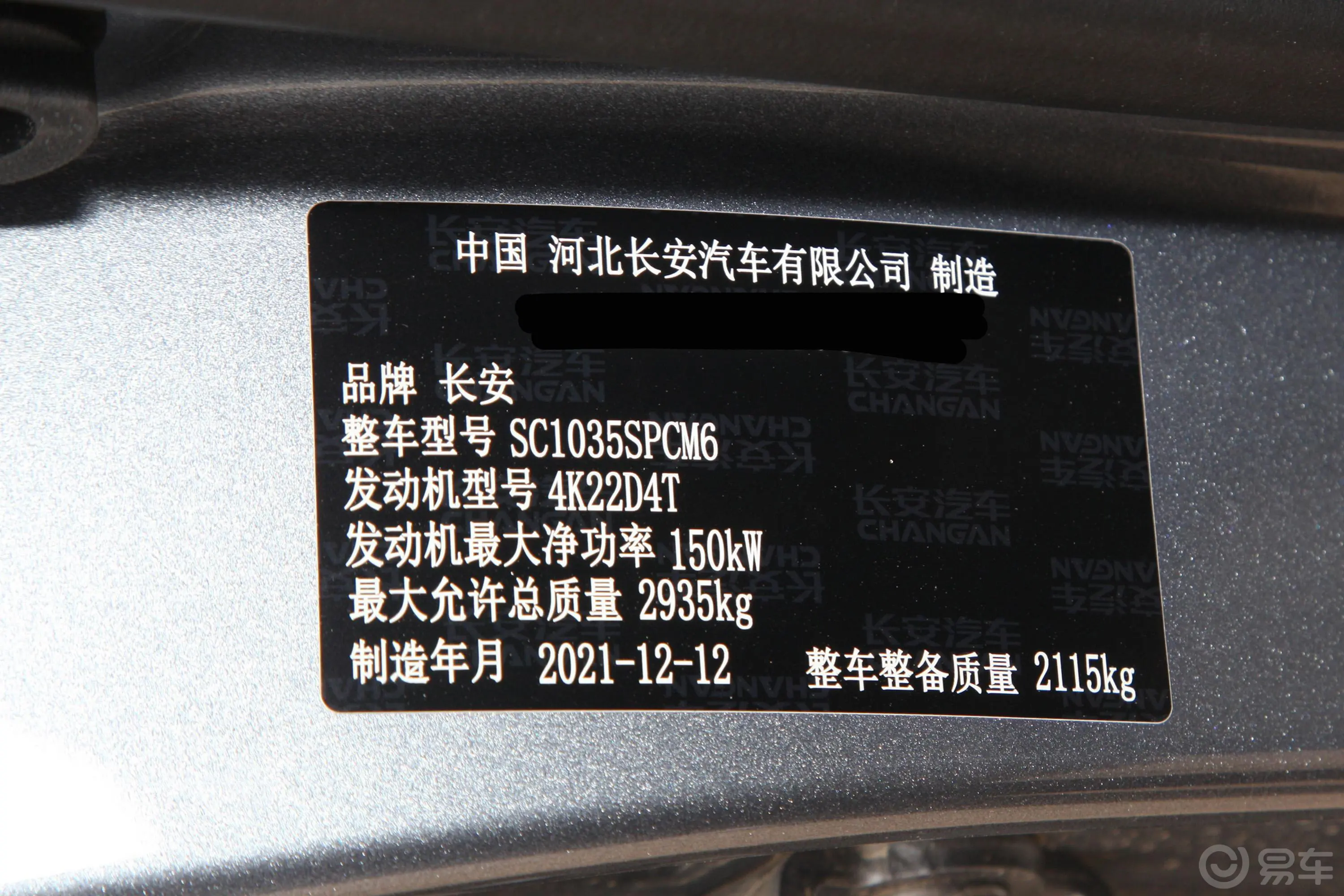 凯程F702.4T 手自一体 四驱 标轴 豪华版 汽油车辆信息铭牌