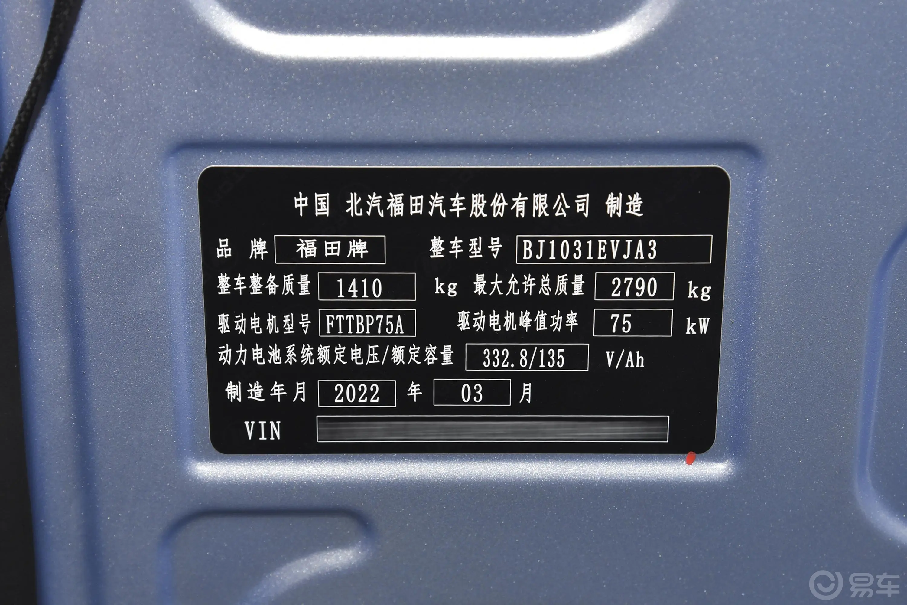 祥菱M EV300km M1 标轴栏板车车辆信息铭牌
