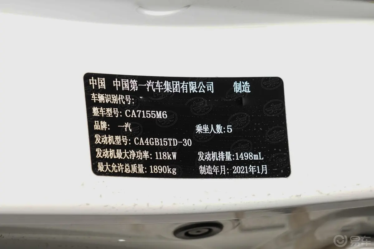 奔腾B701.5T 手动 驭智型车辆信息铭牌