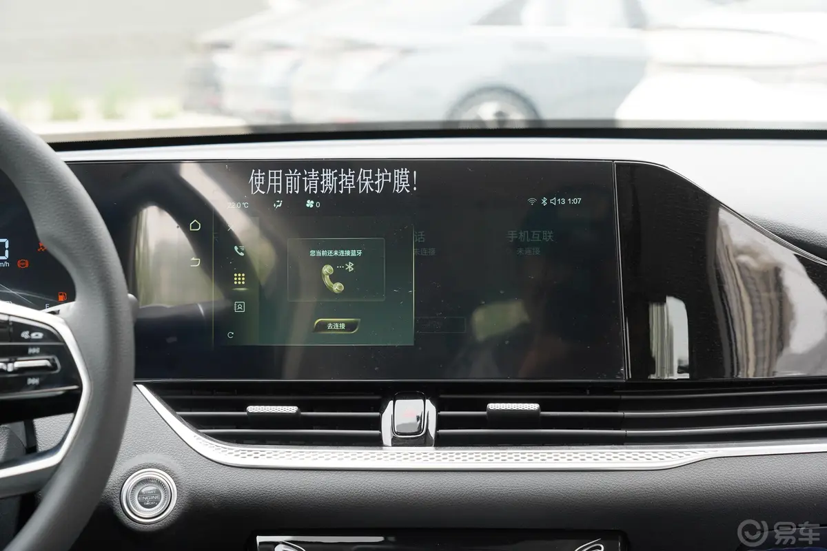 奔腾B701.5T 手动 驭智型内饰