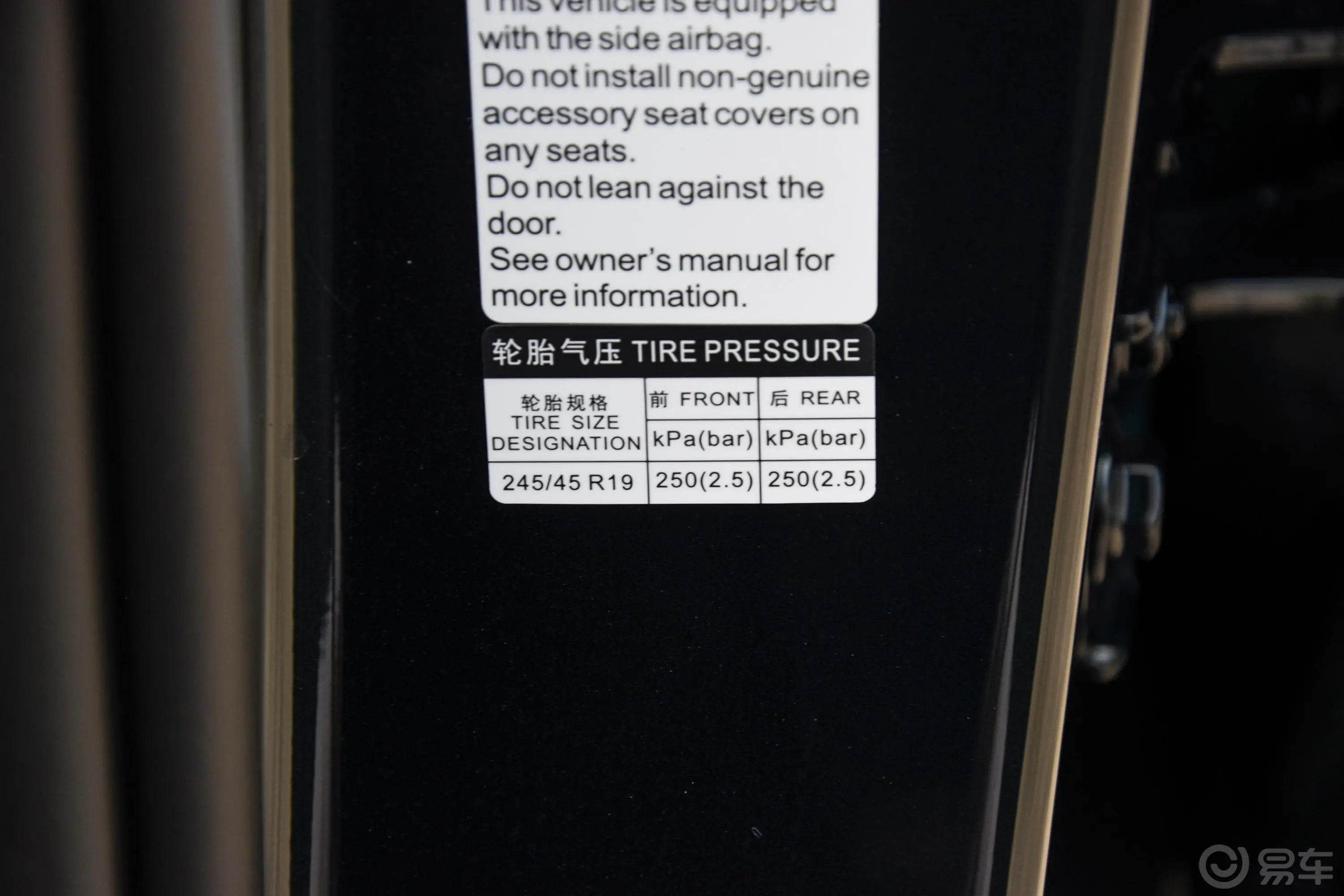 汉EV 610km 四驱千山翠限量版胎压信息铭牌