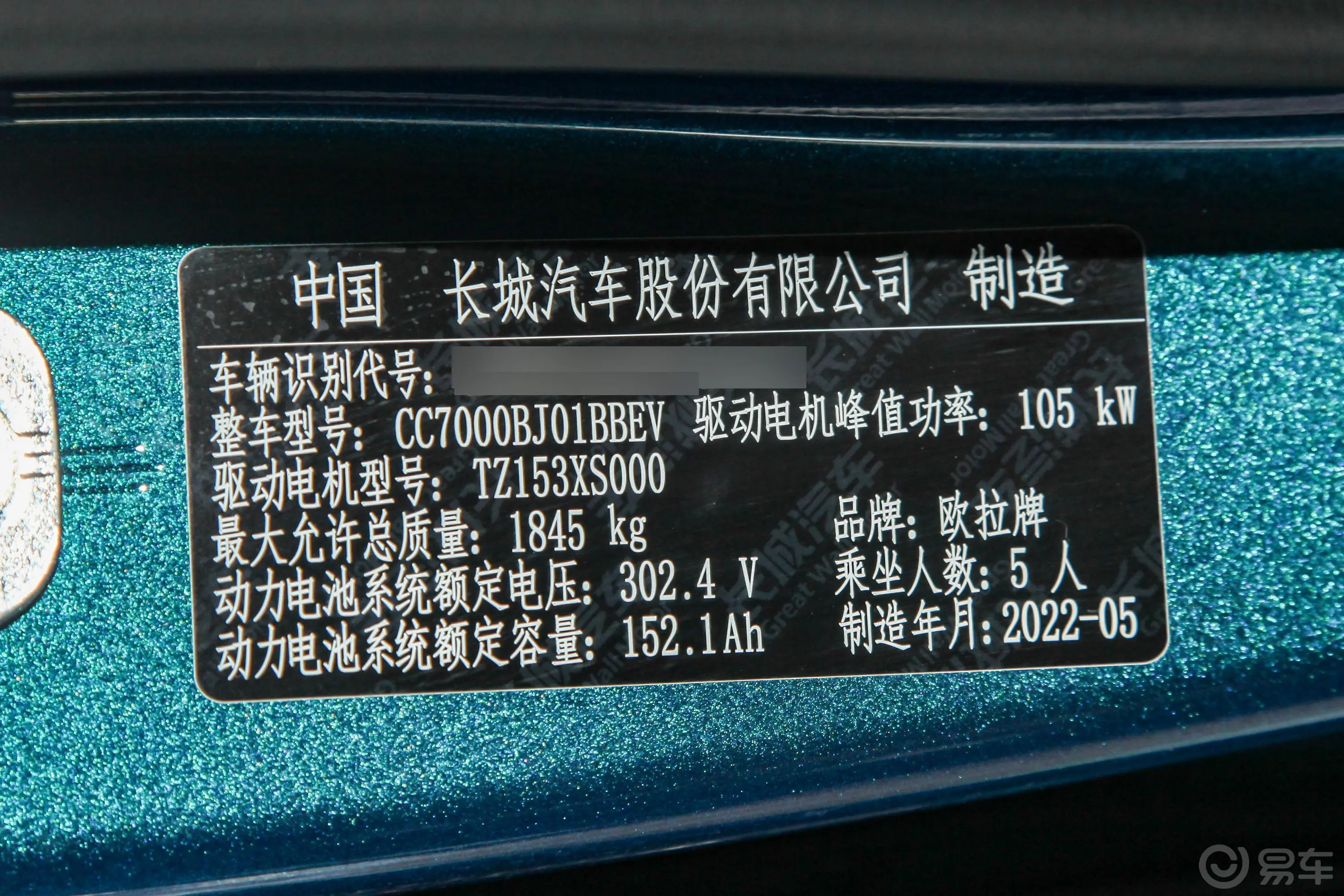 欧拉好猫莫兰迪版 401km 标准续航 豪华型 三元锂车辆信息铭牌