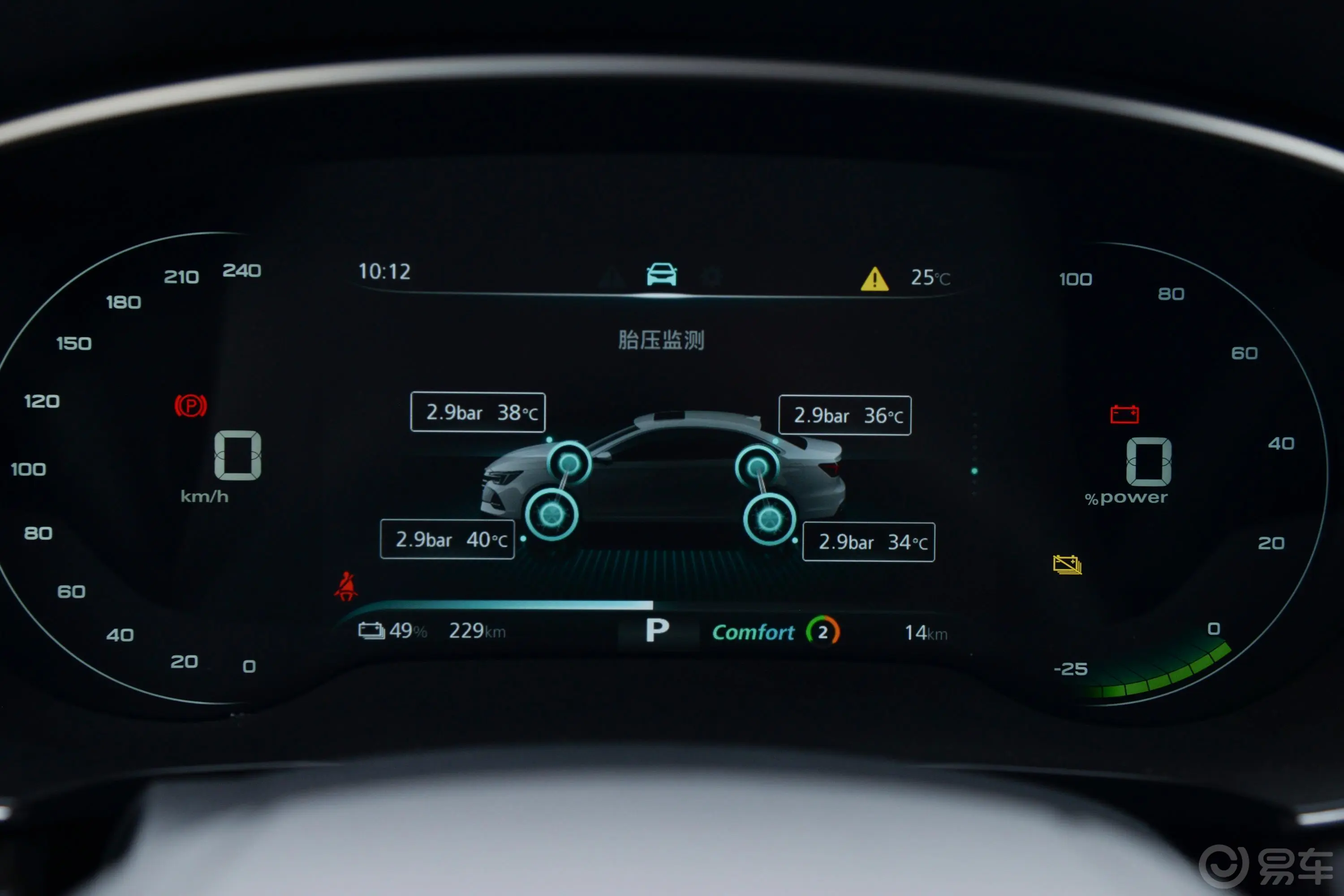荣威i6 MAX EV502km 500天幕特别版内饰