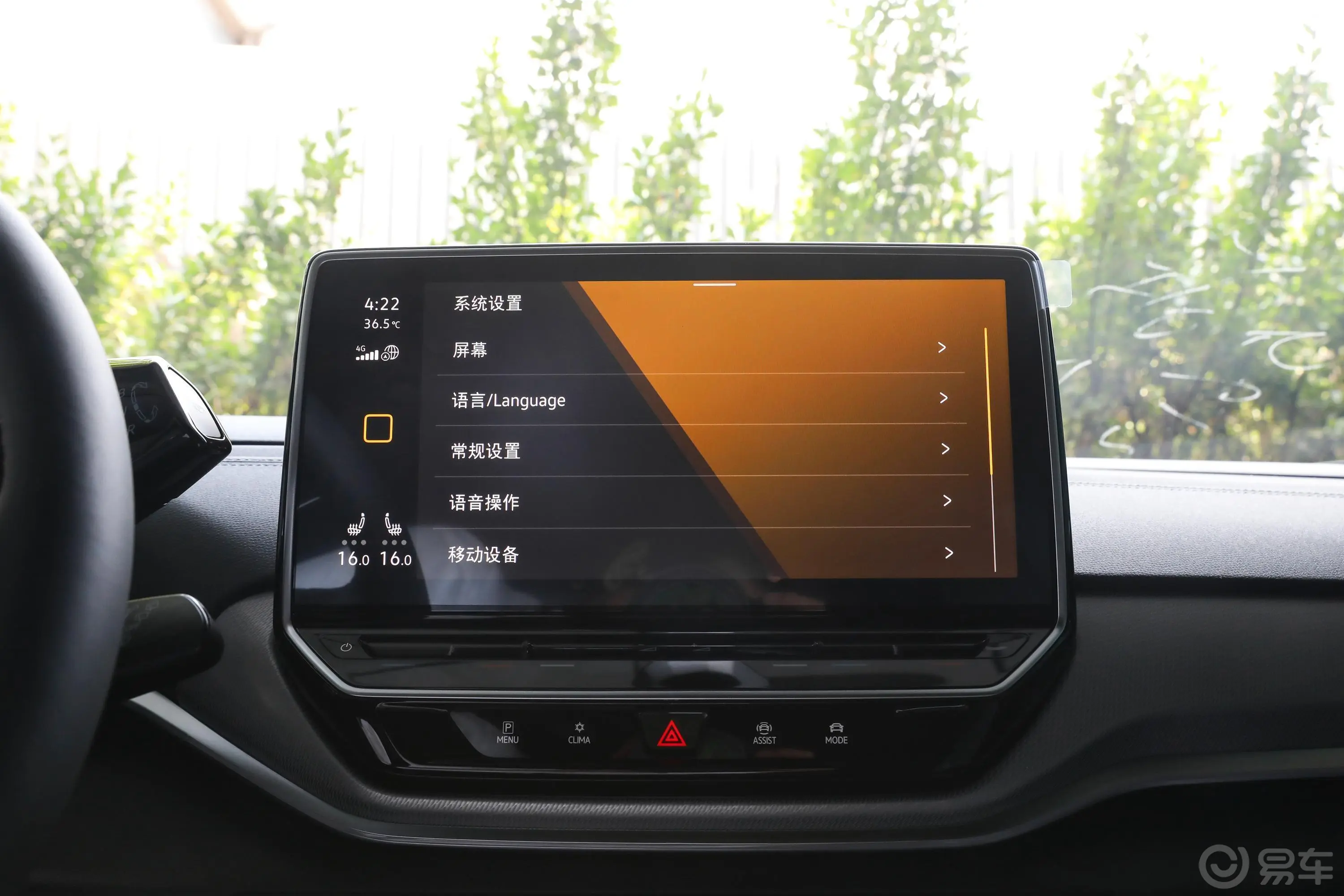 ID.4 CROZZ600km 两驱长续航Lite PRO版车机