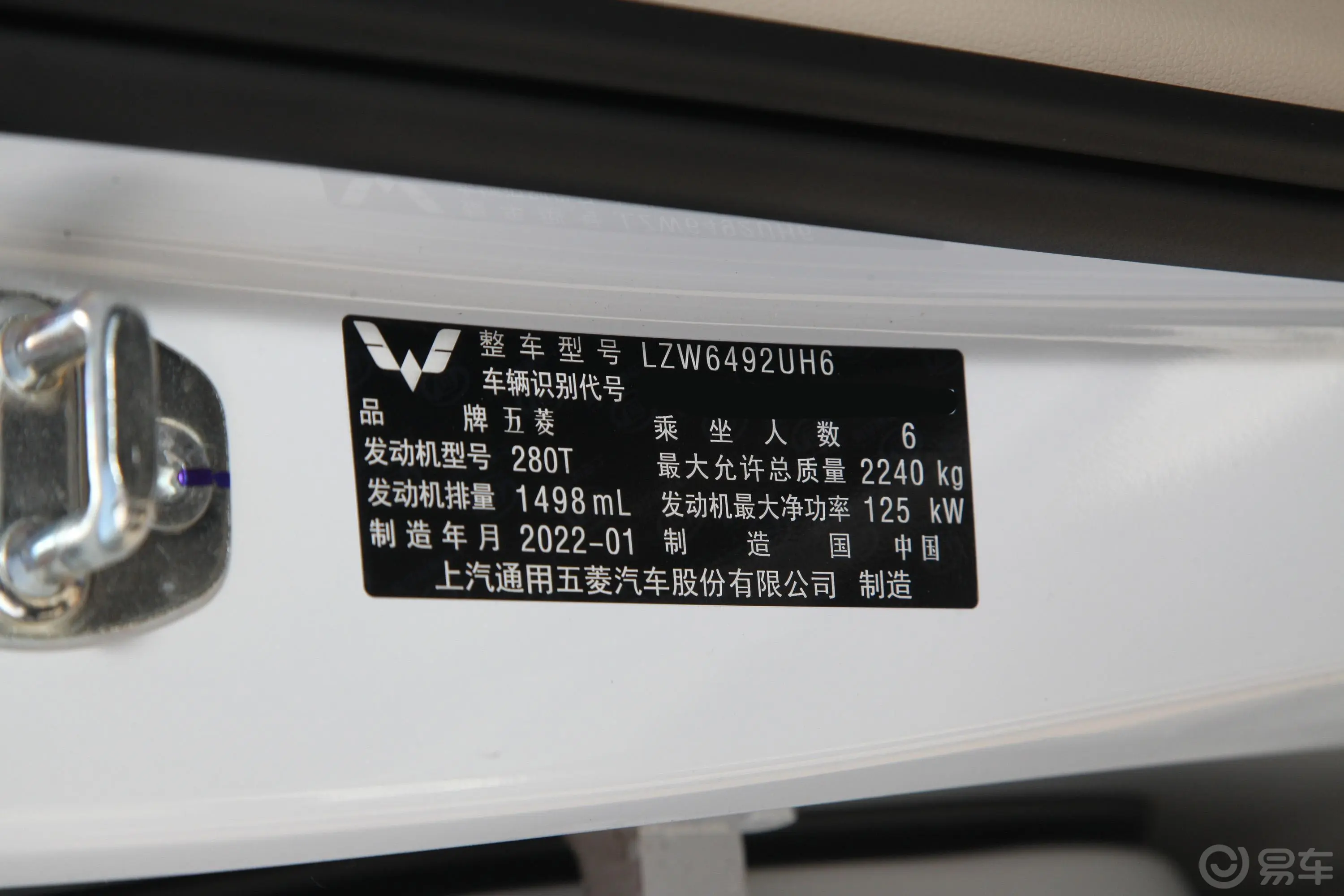 五菱凯捷280T CVT旗舰型外观