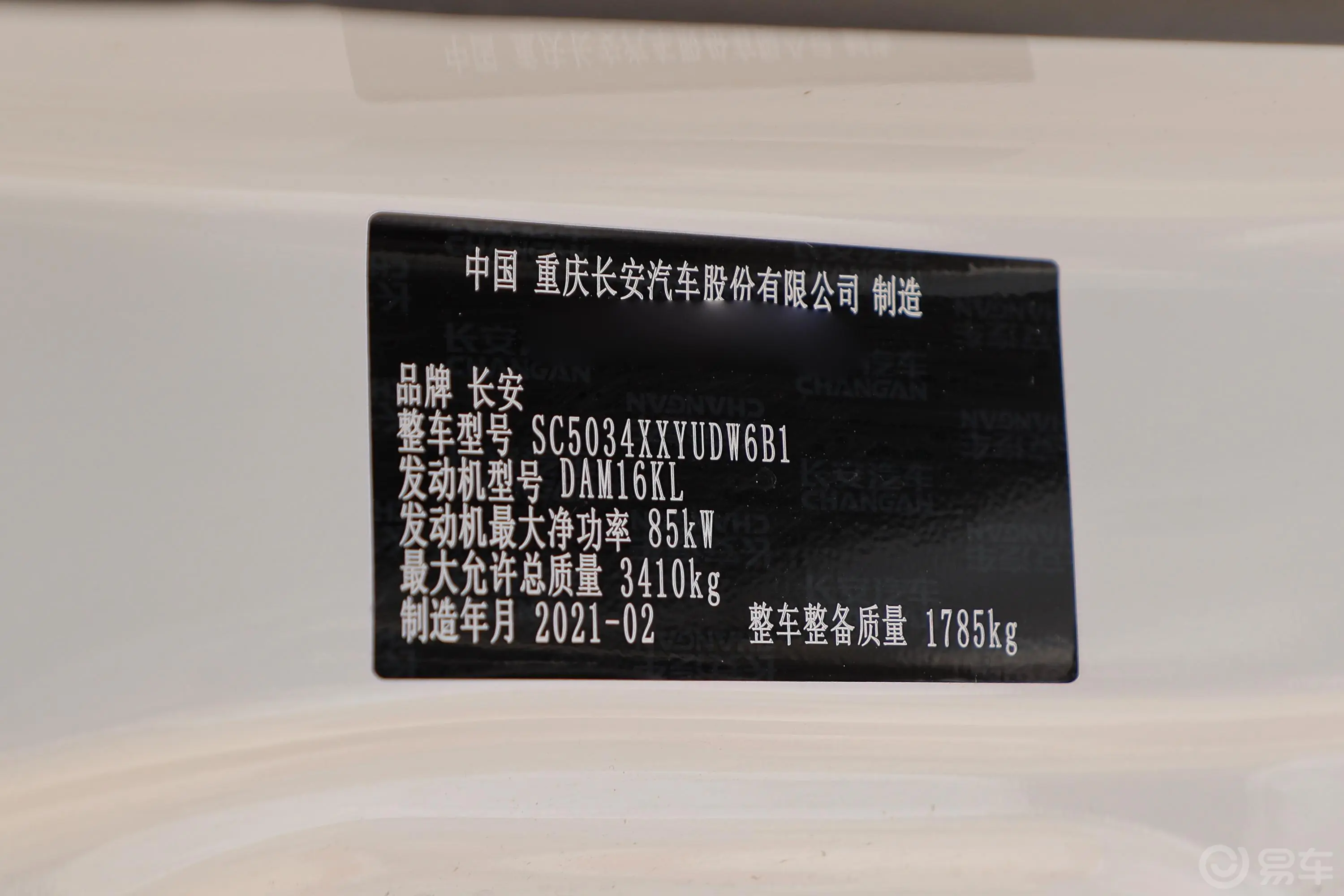 跨越者D5东安1.6L 122马力 3.385米厢货 排半 后双轮 PLUS 标准版 汽油 国Ⅵ外观