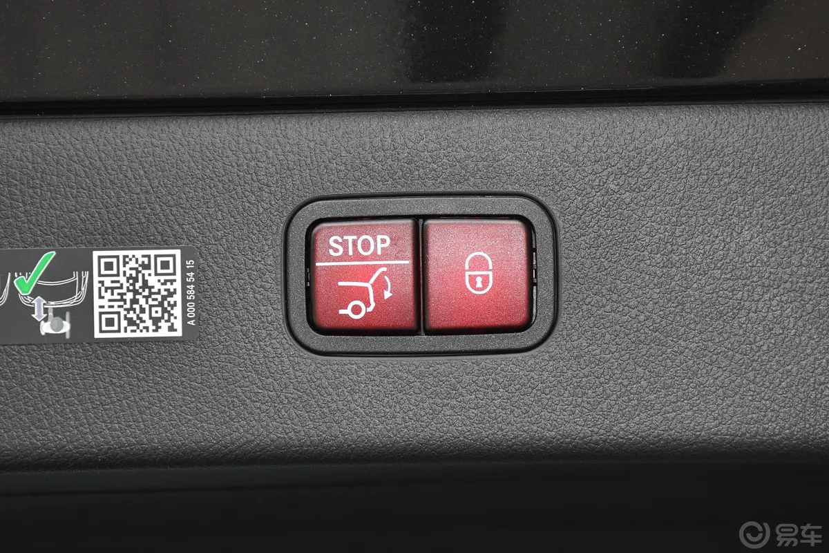 奔驰EQS改款 450+ 先锋版电动尾门按键（手动扶手）