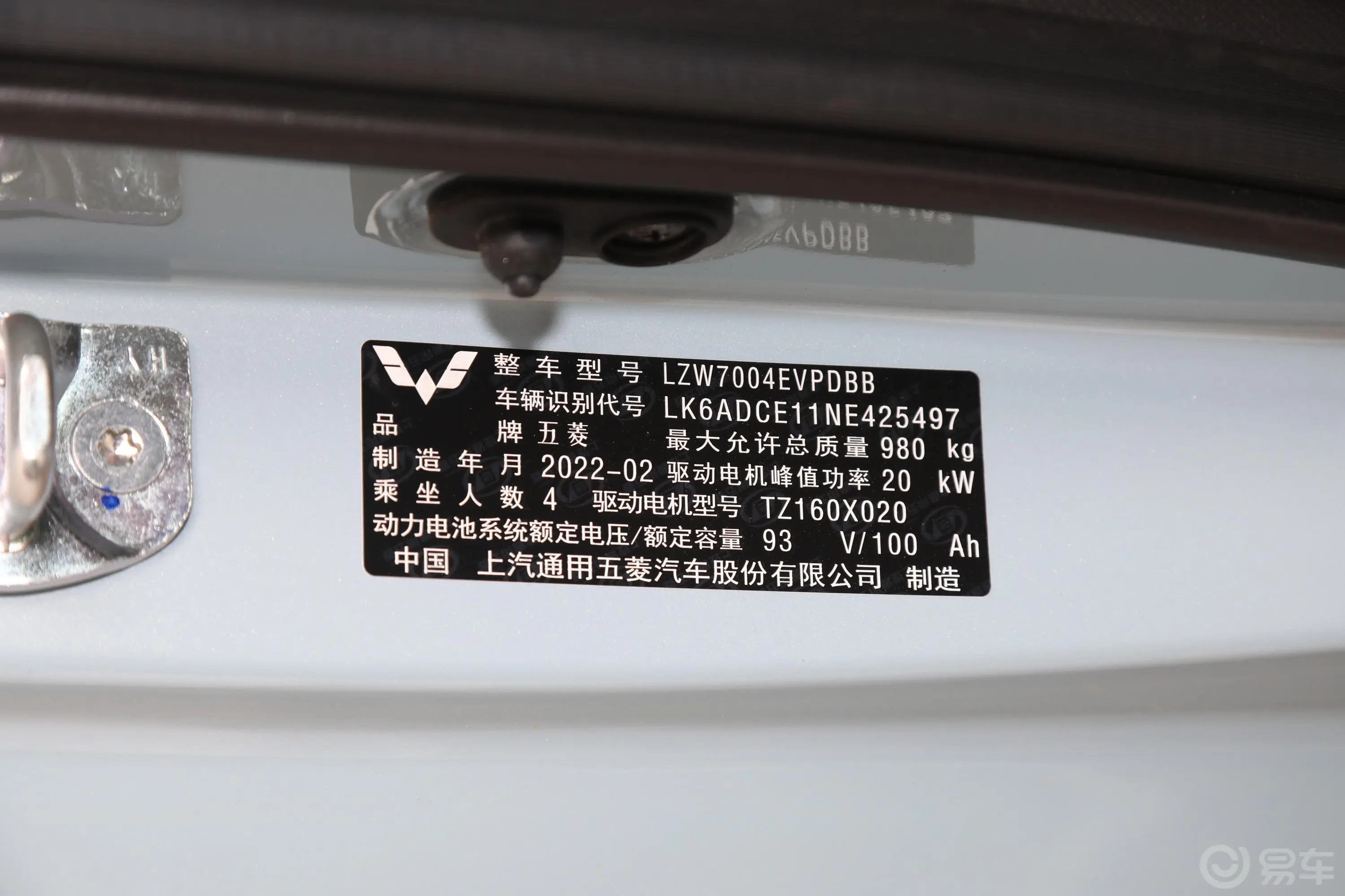 宏光MINIEV120km 轻松款 磷酸铁锂车辆信息铭牌