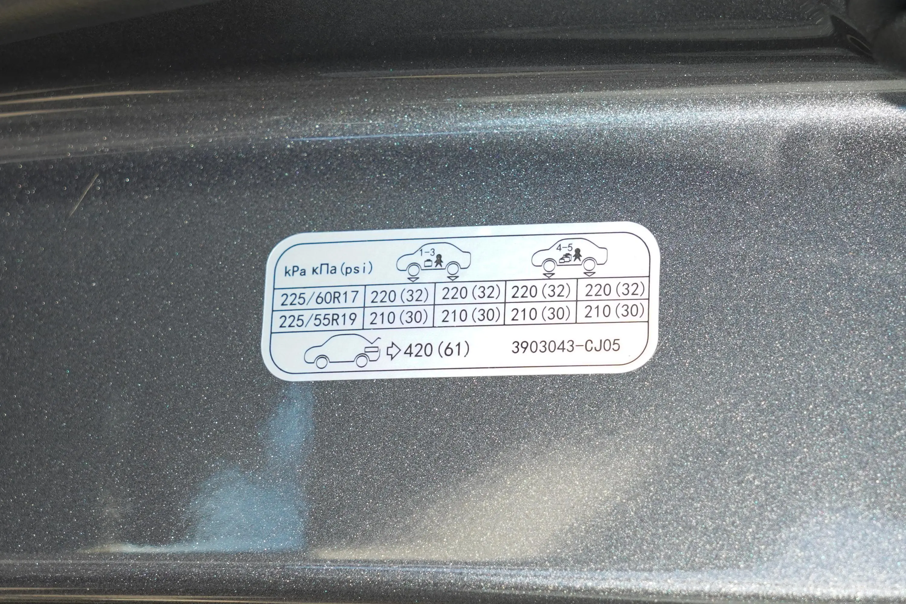 长安欧尚X7 PLUS蓝鲸版 1.5T 双离合智尊型 7座胎压信息铭牌