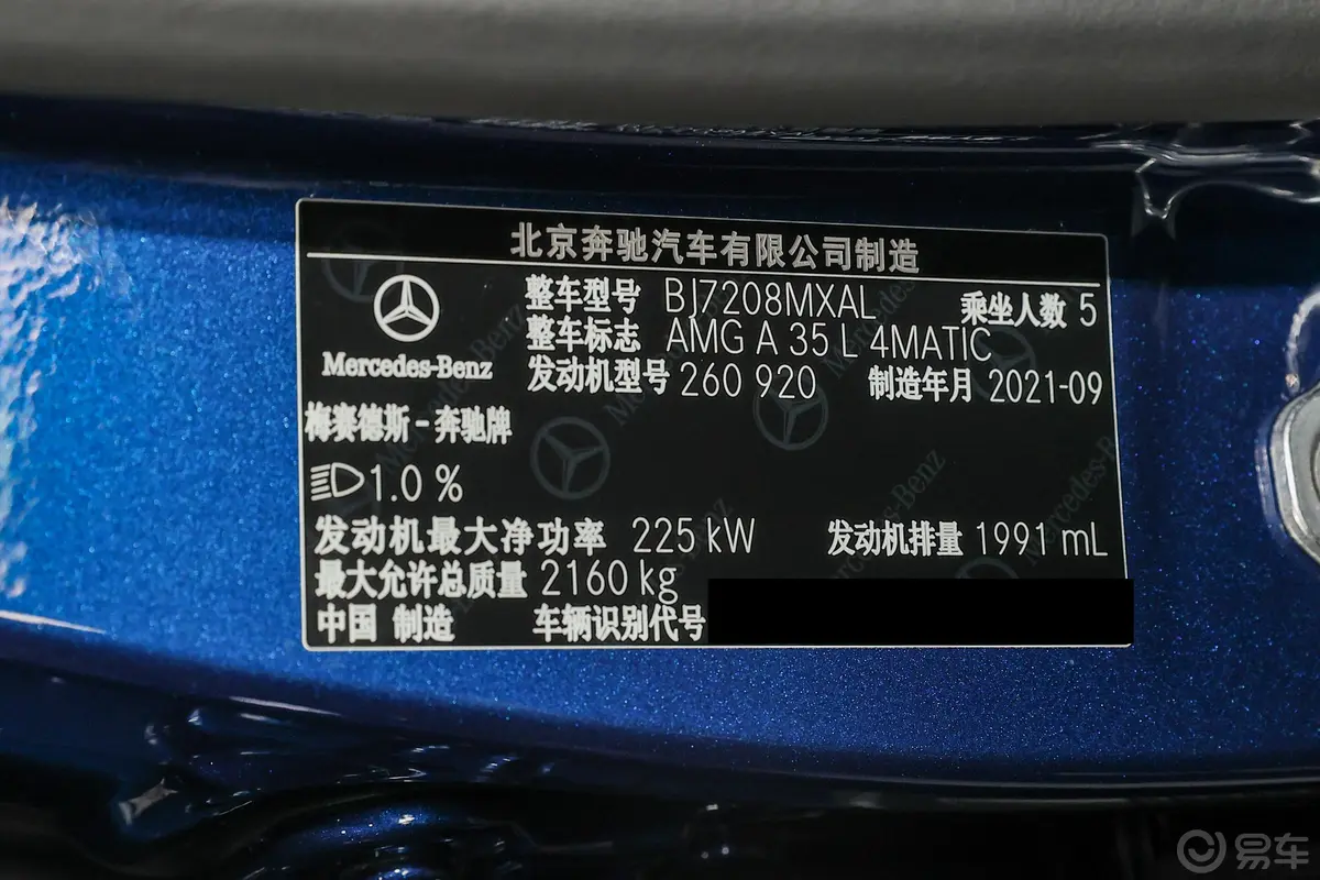 奔驰A级 AMGAMG A 35 L 4MATIC车辆信息铭牌