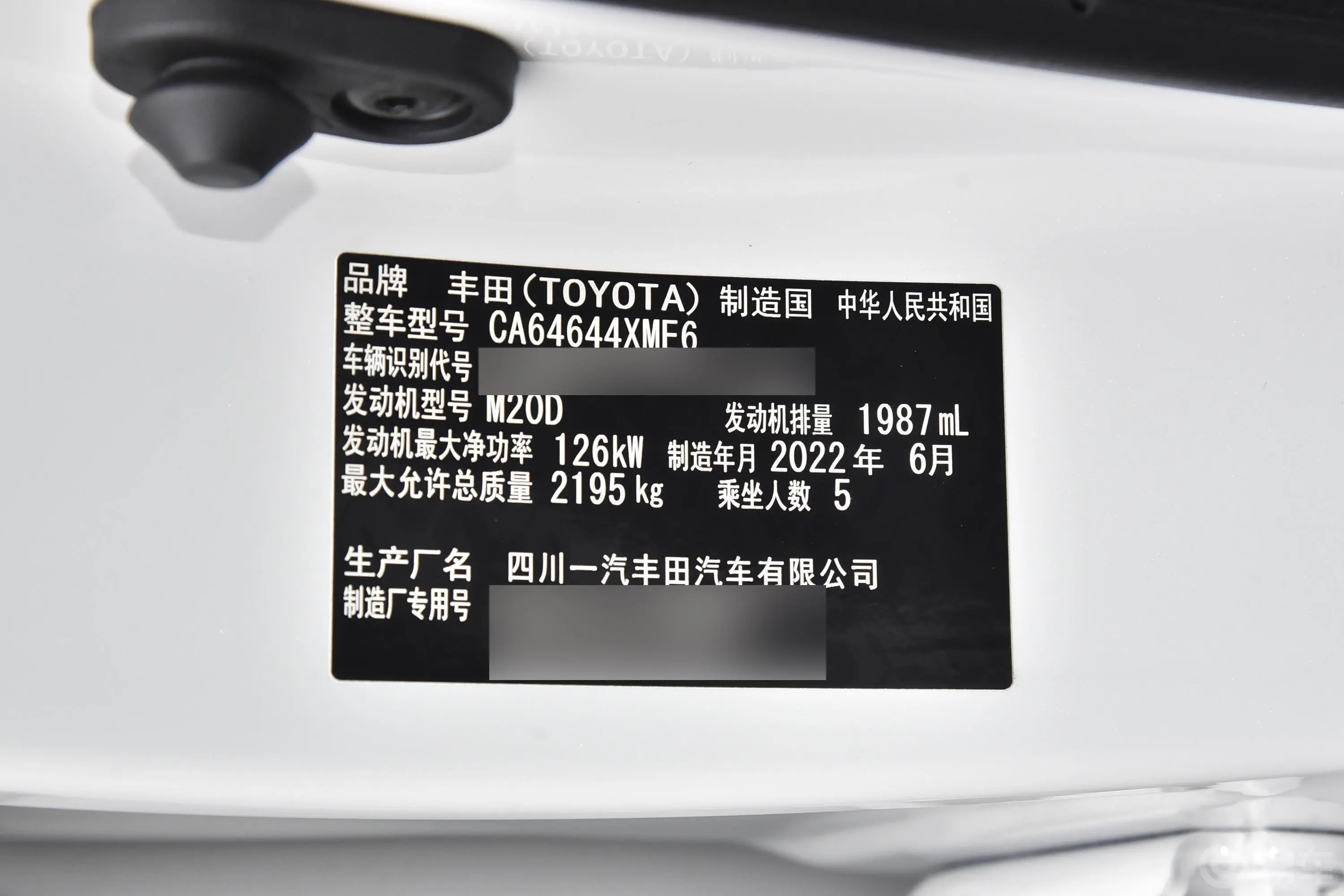 RAV4荣放2.0L CVT四驱风尚PLUS版车辆信息铭牌